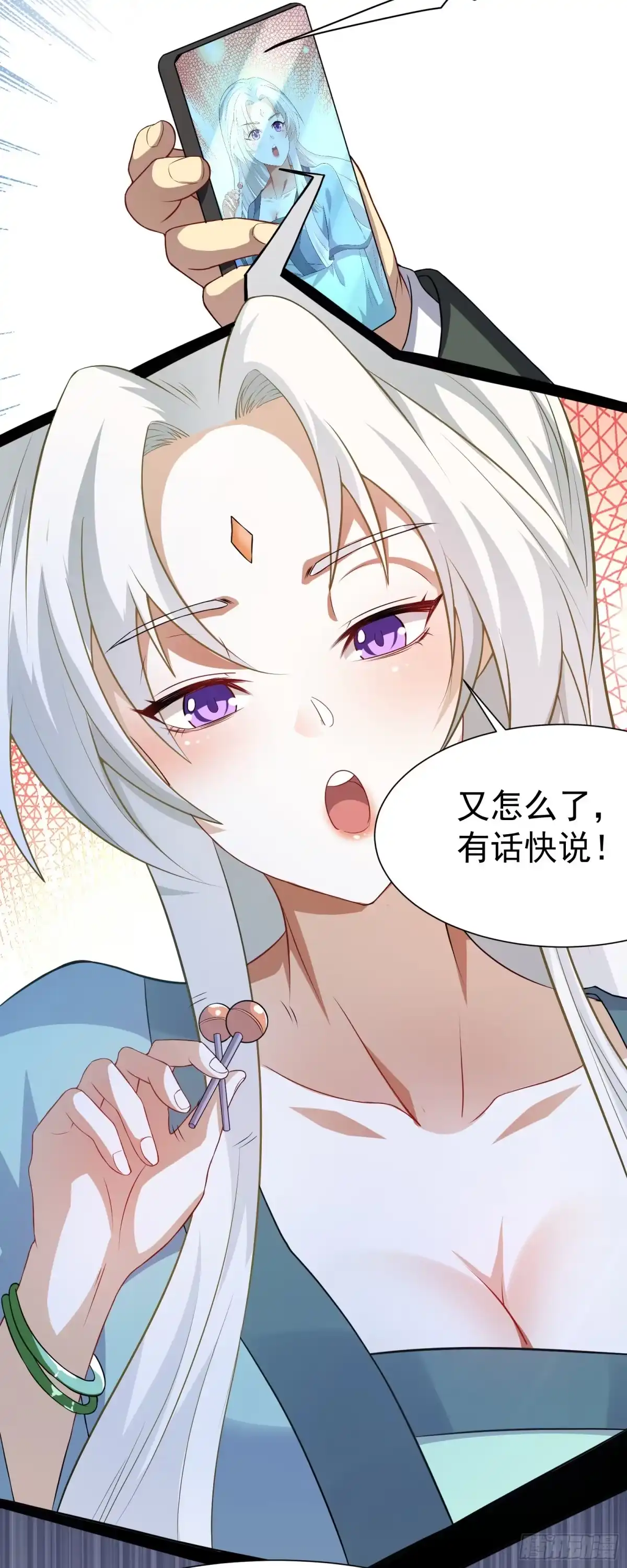 高手下山，七个师姐都护我 22 去祸害师姐 第23页