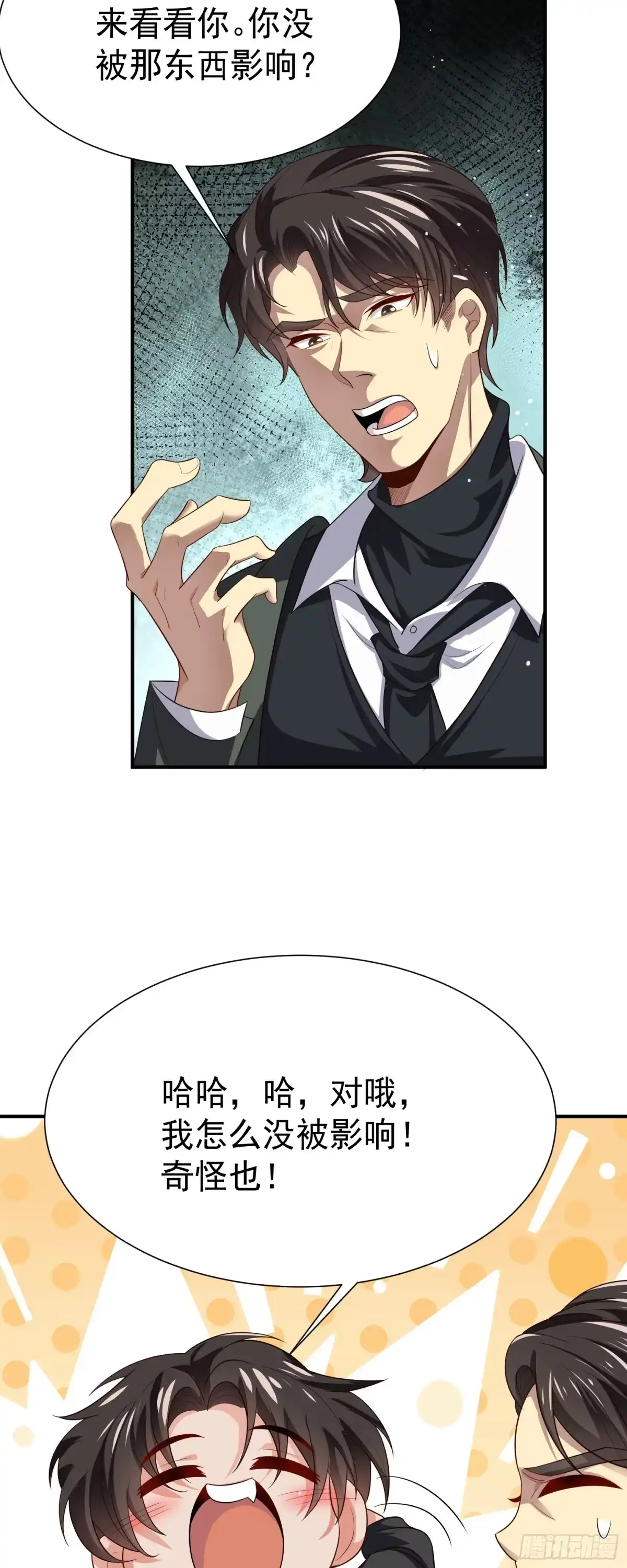 高手下山，七个师姐都护我 22 去祸害师姐 第3页