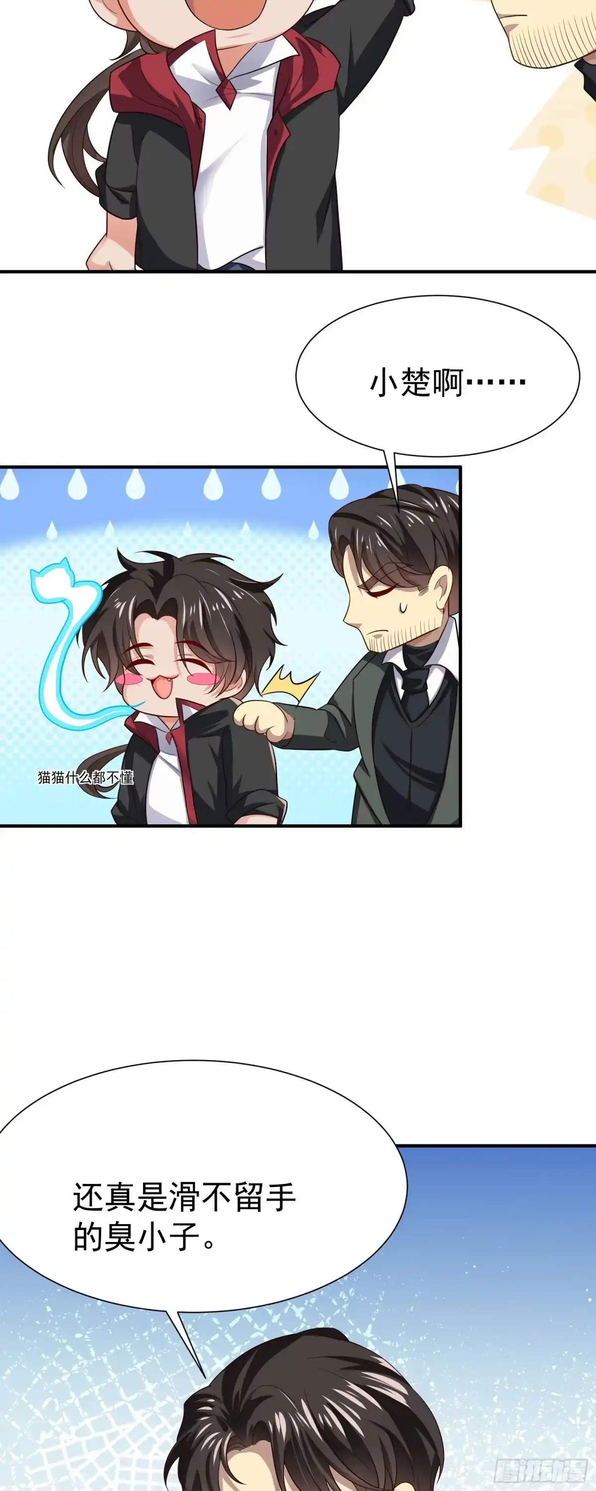 高手下山，七个师姐都护我 22 去祸害师姐 第4页