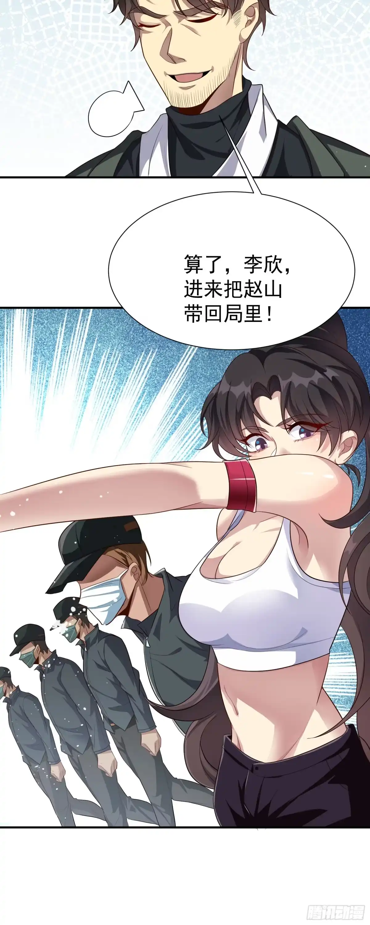 高手下山，七个师姐都护我 22 去祸害师姐 第5页
