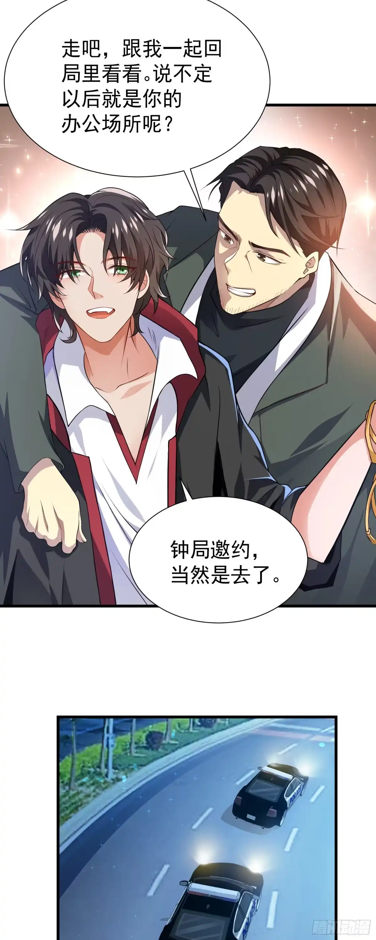 高手下山，七个师姐都护我 22 去祸害师姐 第6页
