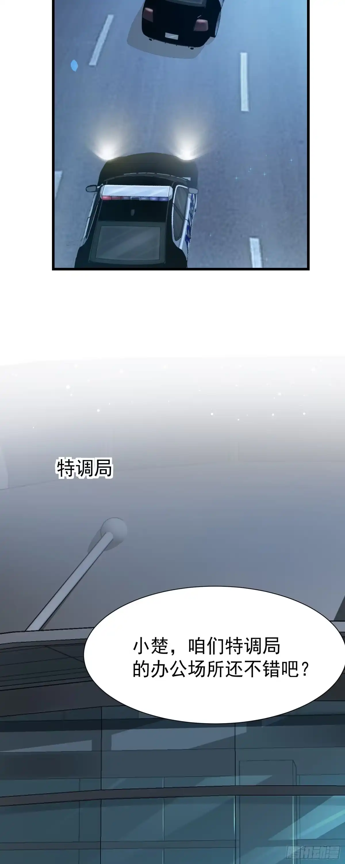 高手下山，七个师姐都护我 22 去祸害师姐 第7页