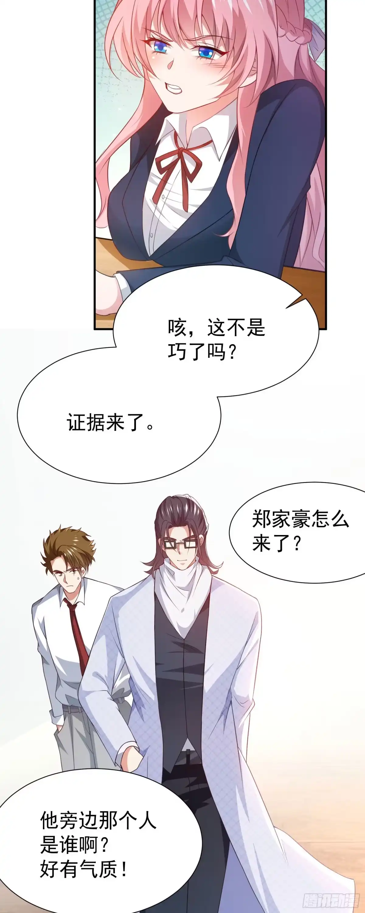 高手下山，七个师姐都护我 23 把韩灵玥绑过来 第13页