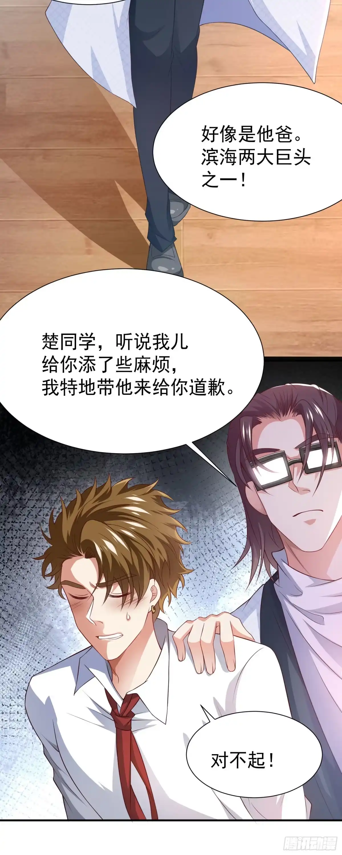 高手下山，七个师姐都护我 23 把韩灵玥绑过来 第14页