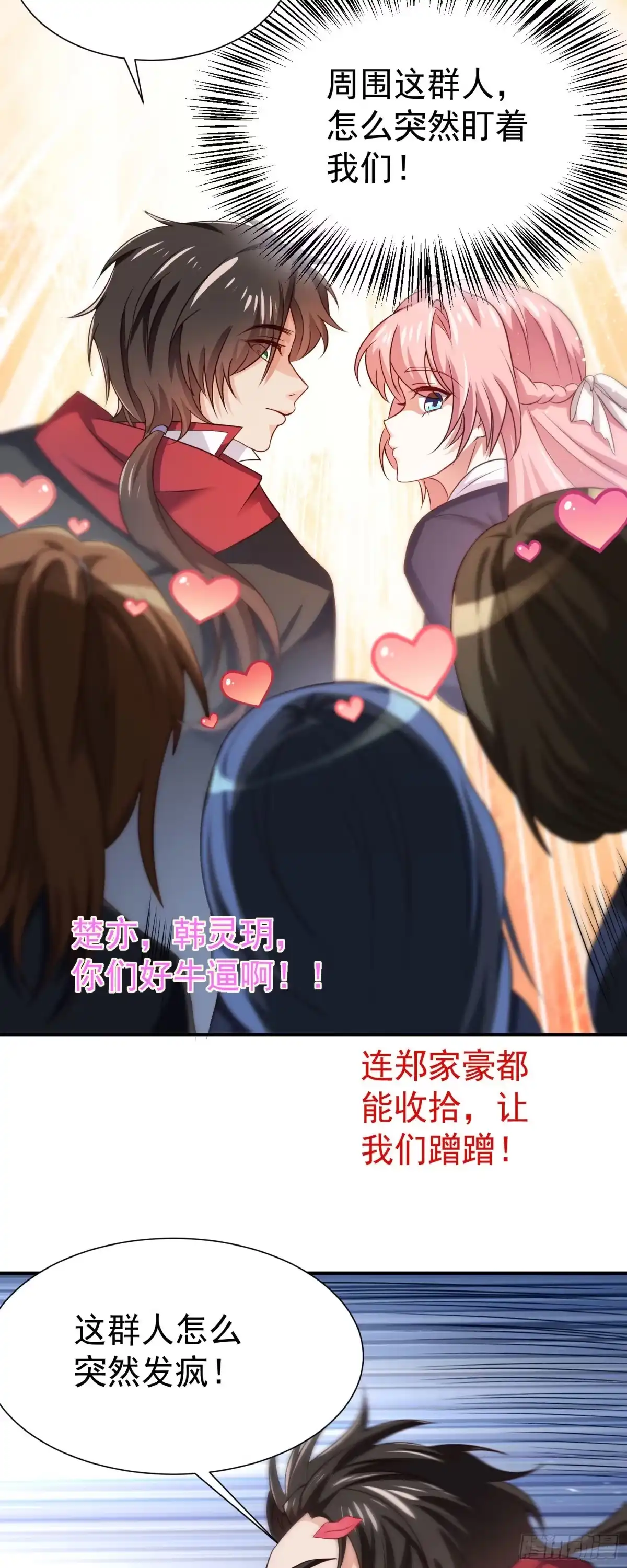 高手下山，七个师姐都护我 23 把韩灵玥绑过来 第19页