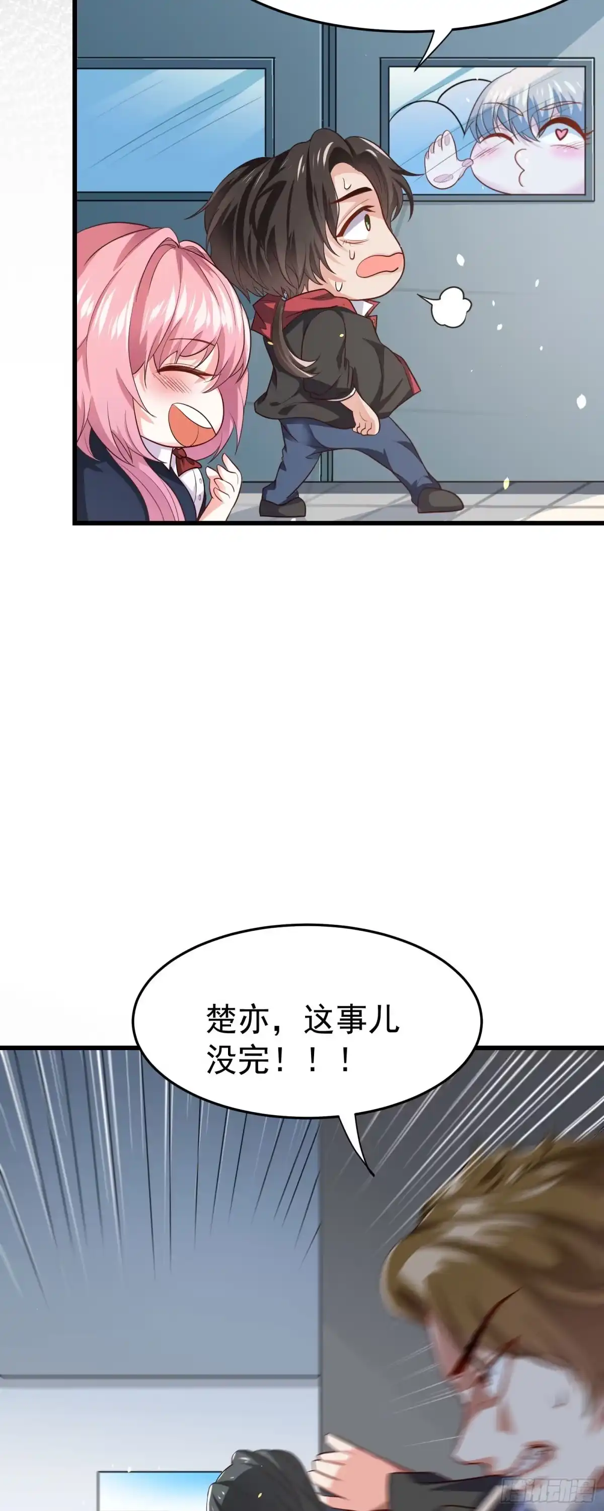 高手下山，七个师姐都护我 23 把韩灵玥绑过来 第23页