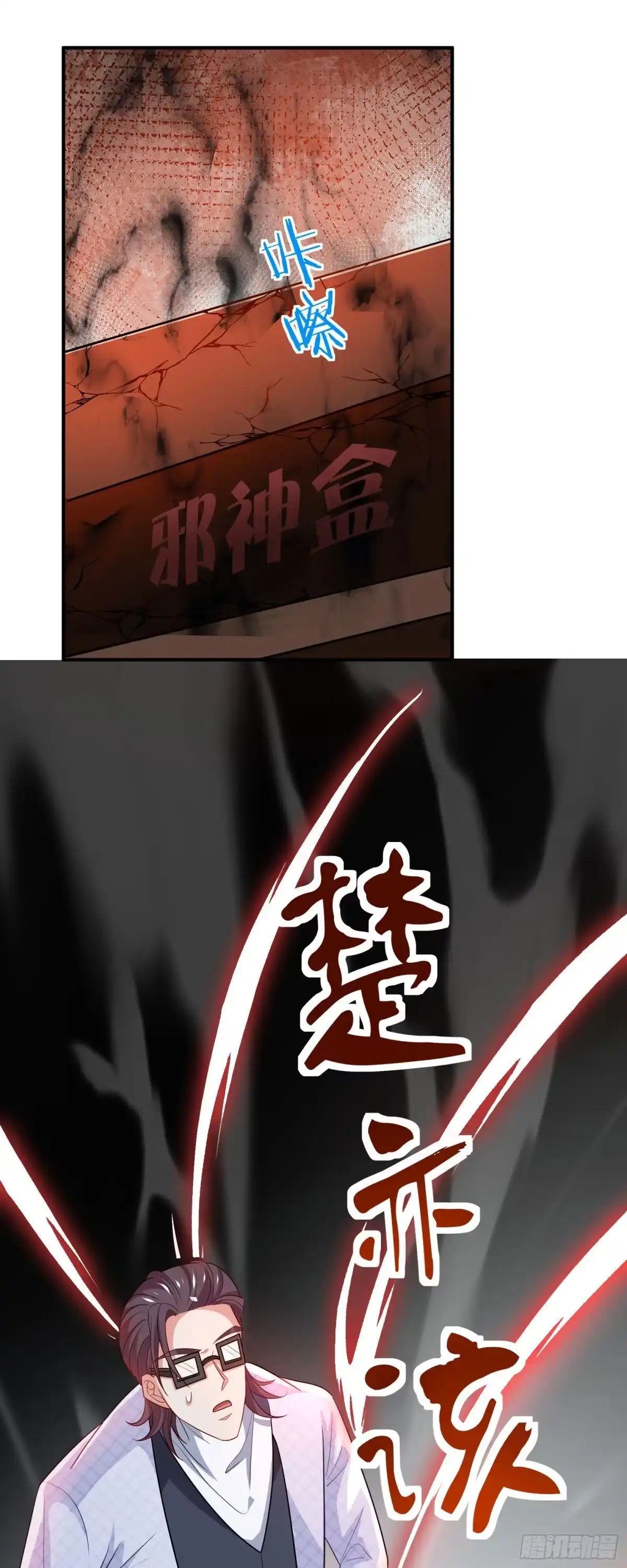 高手下山，七个师姐都护我 23 把韩灵玥绑过来 第3页