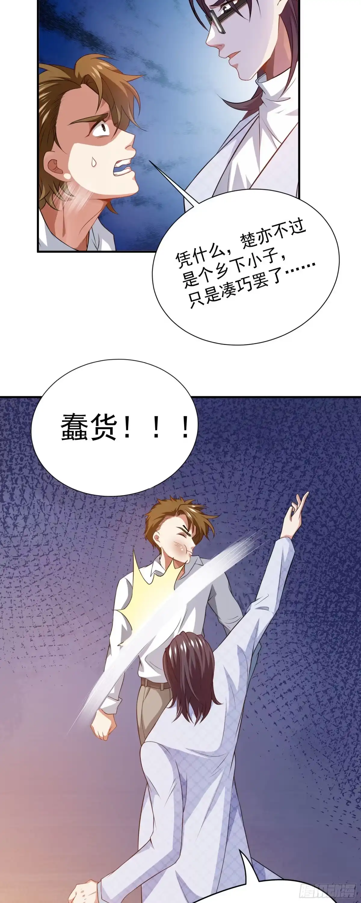 高手下山，七个师姐都护我 23 把韩灵玥绑过来 第7页