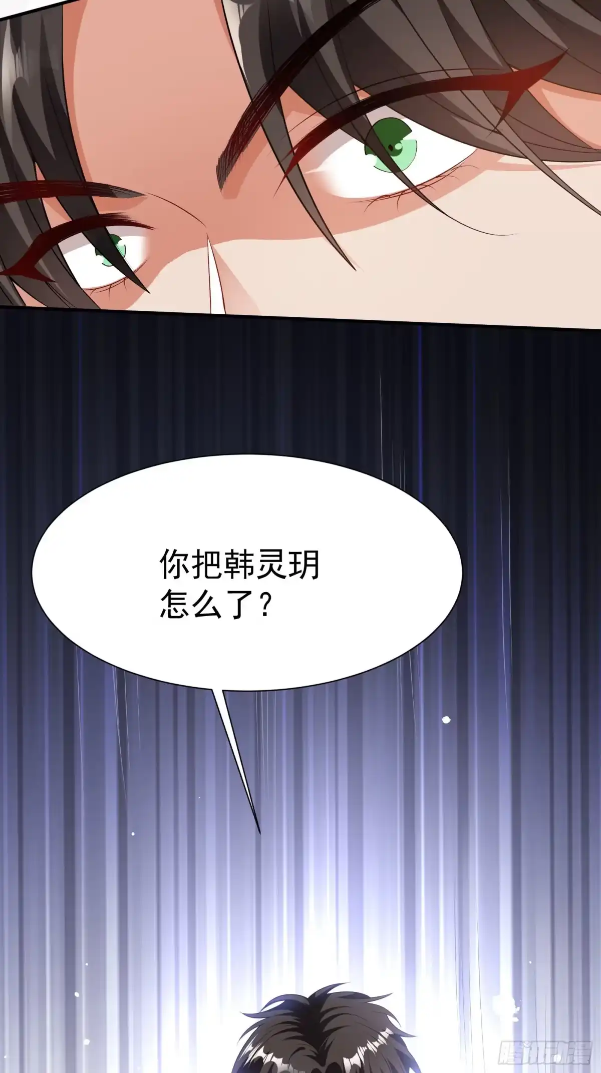 高手下山，七个师姐都护我 24 赴鸿门宴 第11页