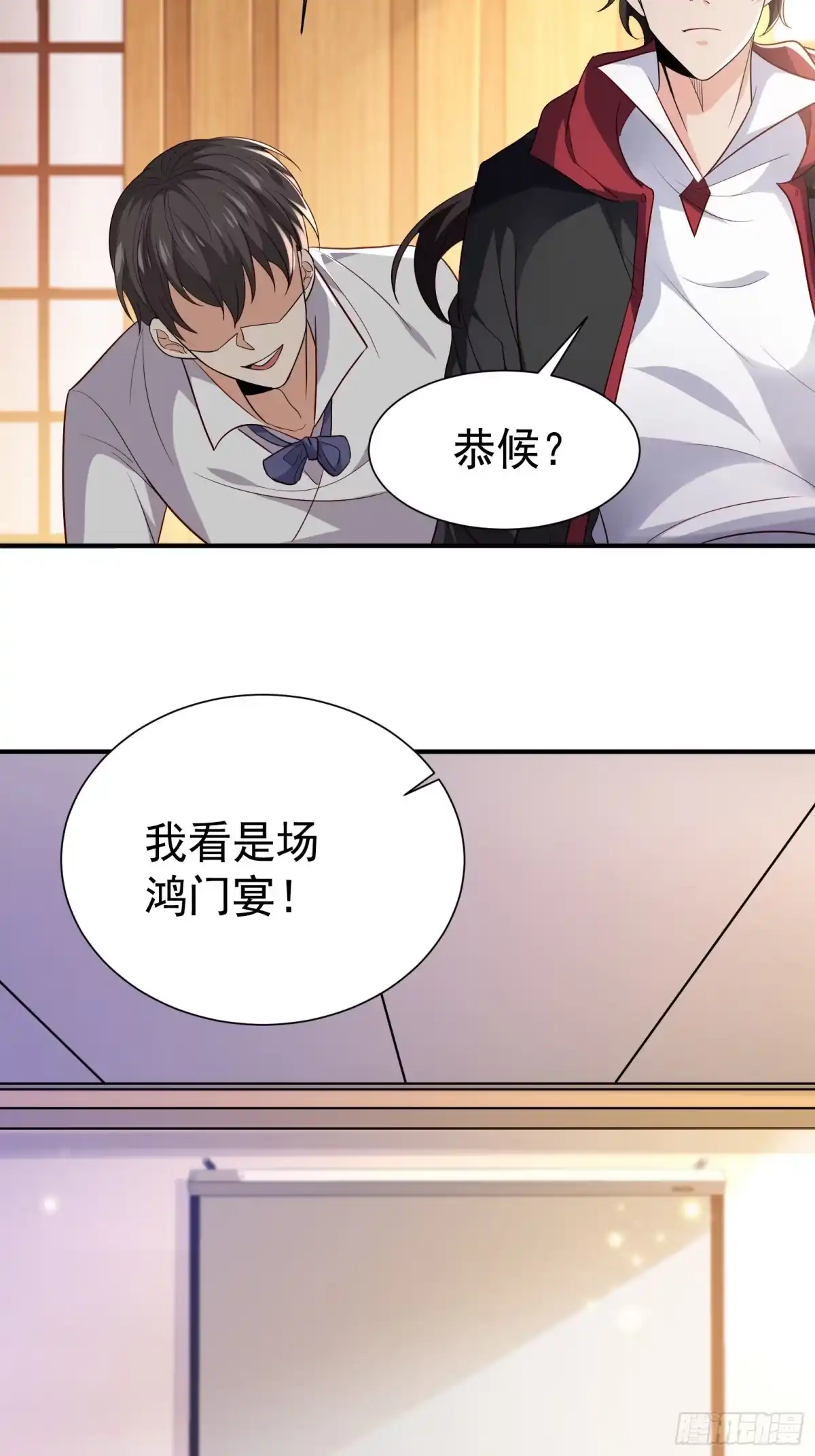 高手下山，七个师姐都护我 24 赴鸿门宴 第2页