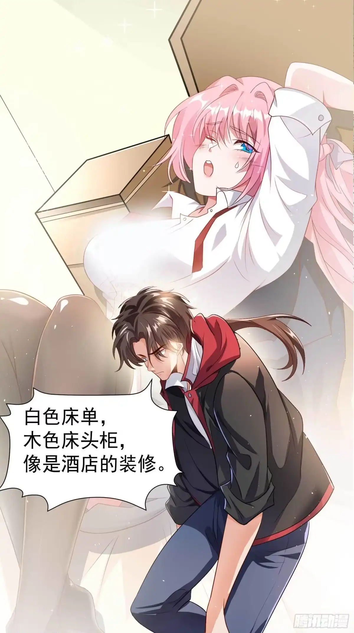 高手下山，七个师姐都护我 24 赴鸿门宴 第21页