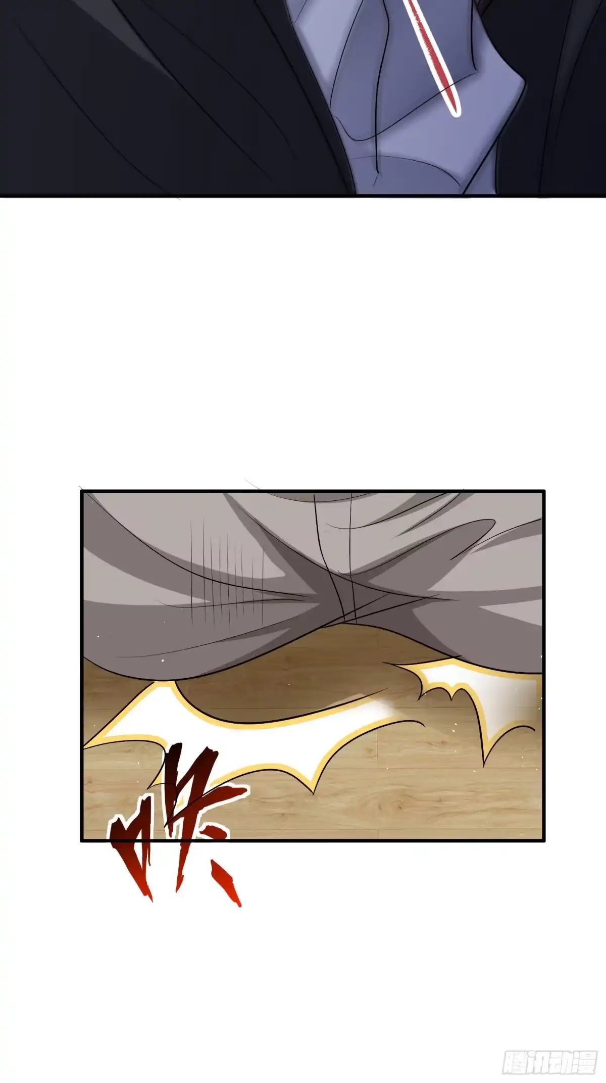 高手下山，七个师姐都护我 24 赴鸿门宴 第27页