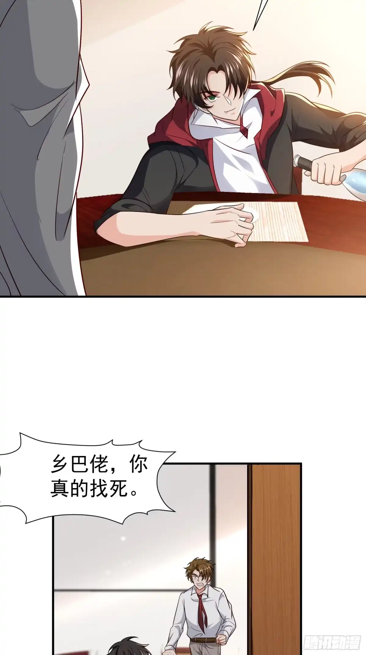 高手下山，七个师姐都护我 24 赴鸿门宴 第6页
