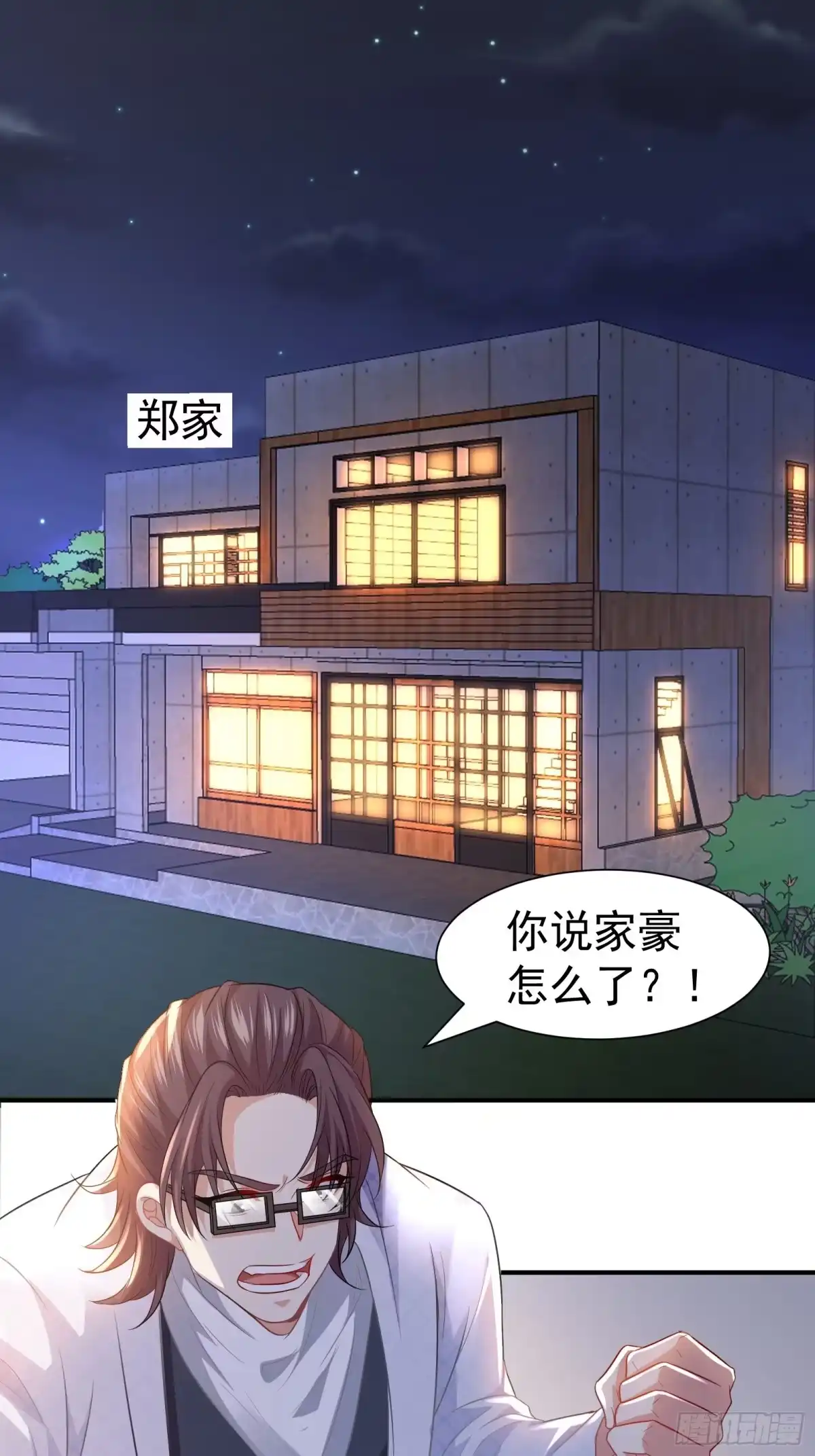 高手下山，七个师姐都护我 25 楚亦被悬赏！ 第1页
