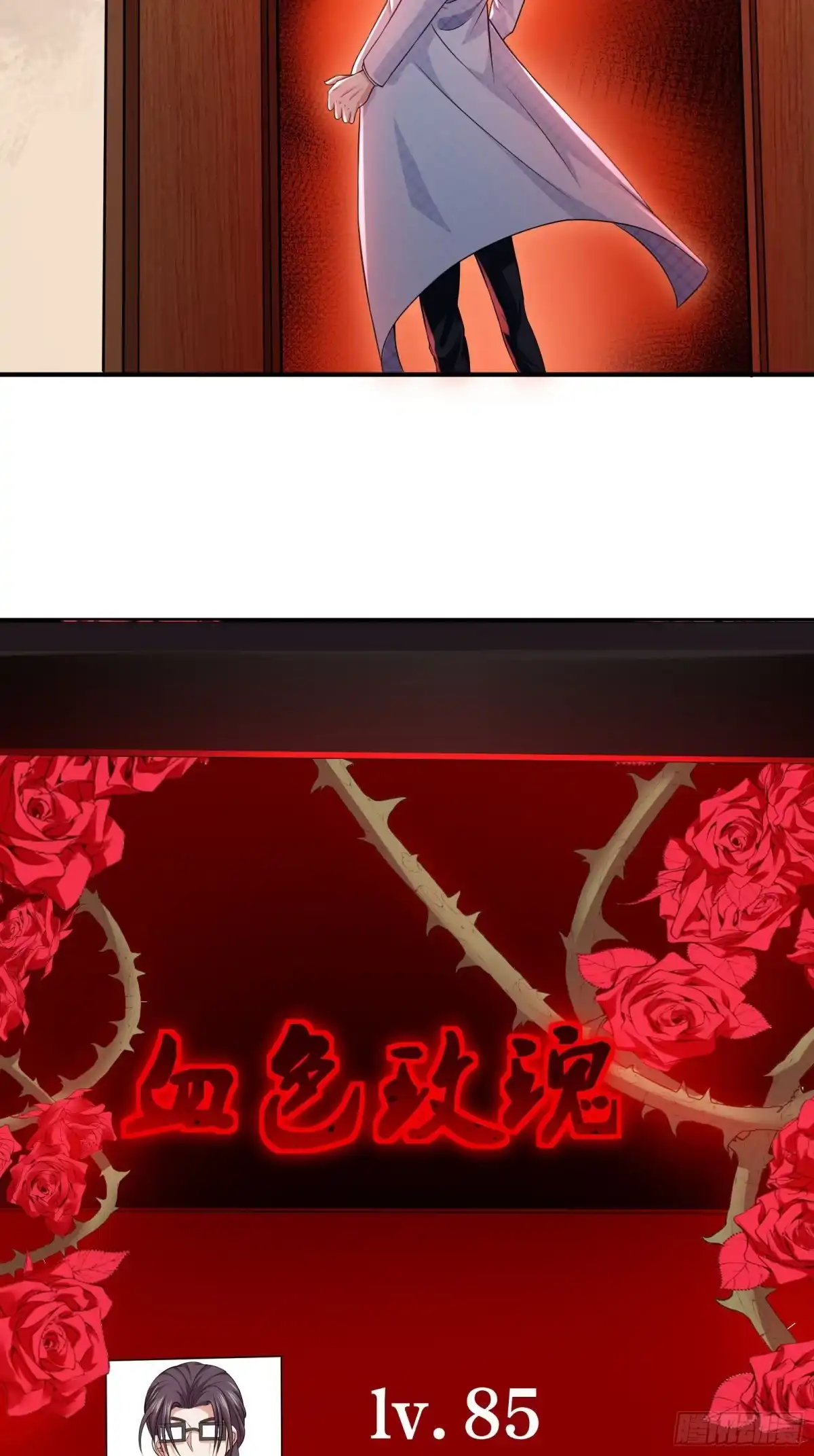 高手下山，七个师姐都护我 25 楚亦被悬赏！ 第12页