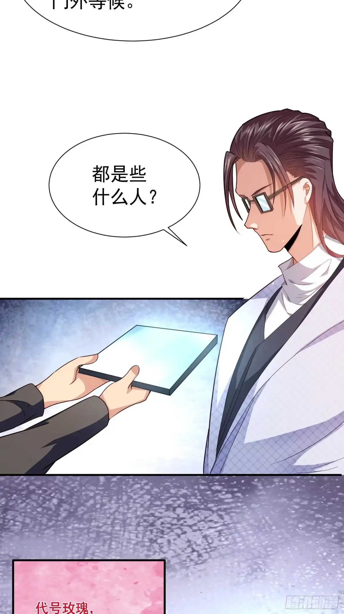 高手下山，七个师姐都护我 25 楚亦被悬赏！ 第16页
