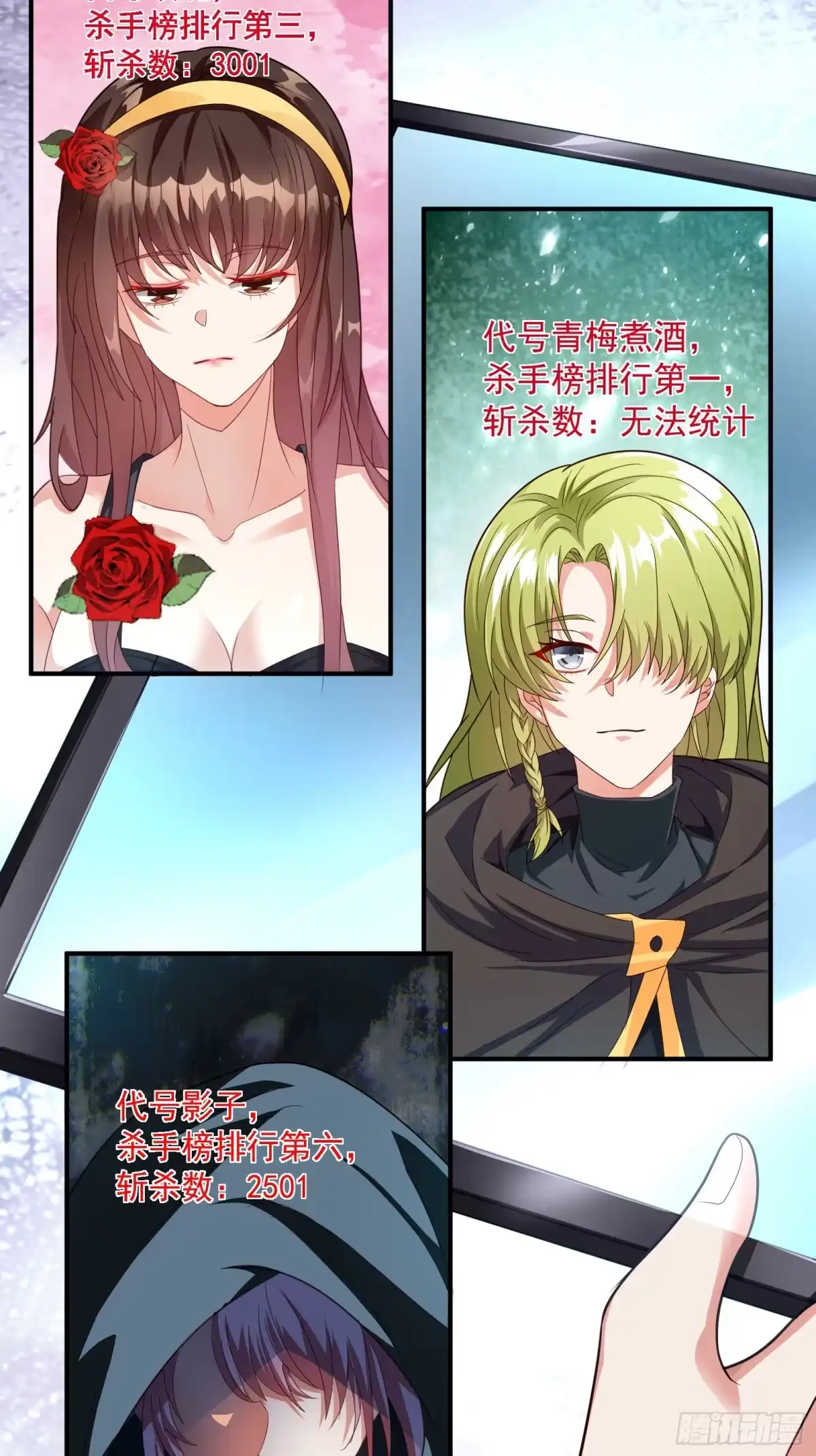 高手下山，七个师姐都护我 25 楚亦被悬赏！ 第17页