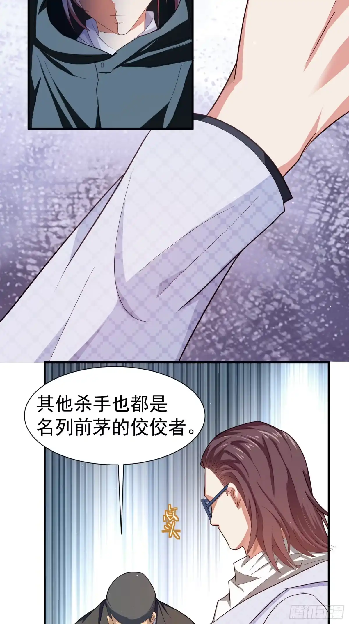 高手下山，七个师姐都护我 25 楚亦被悬赏！ 第18页