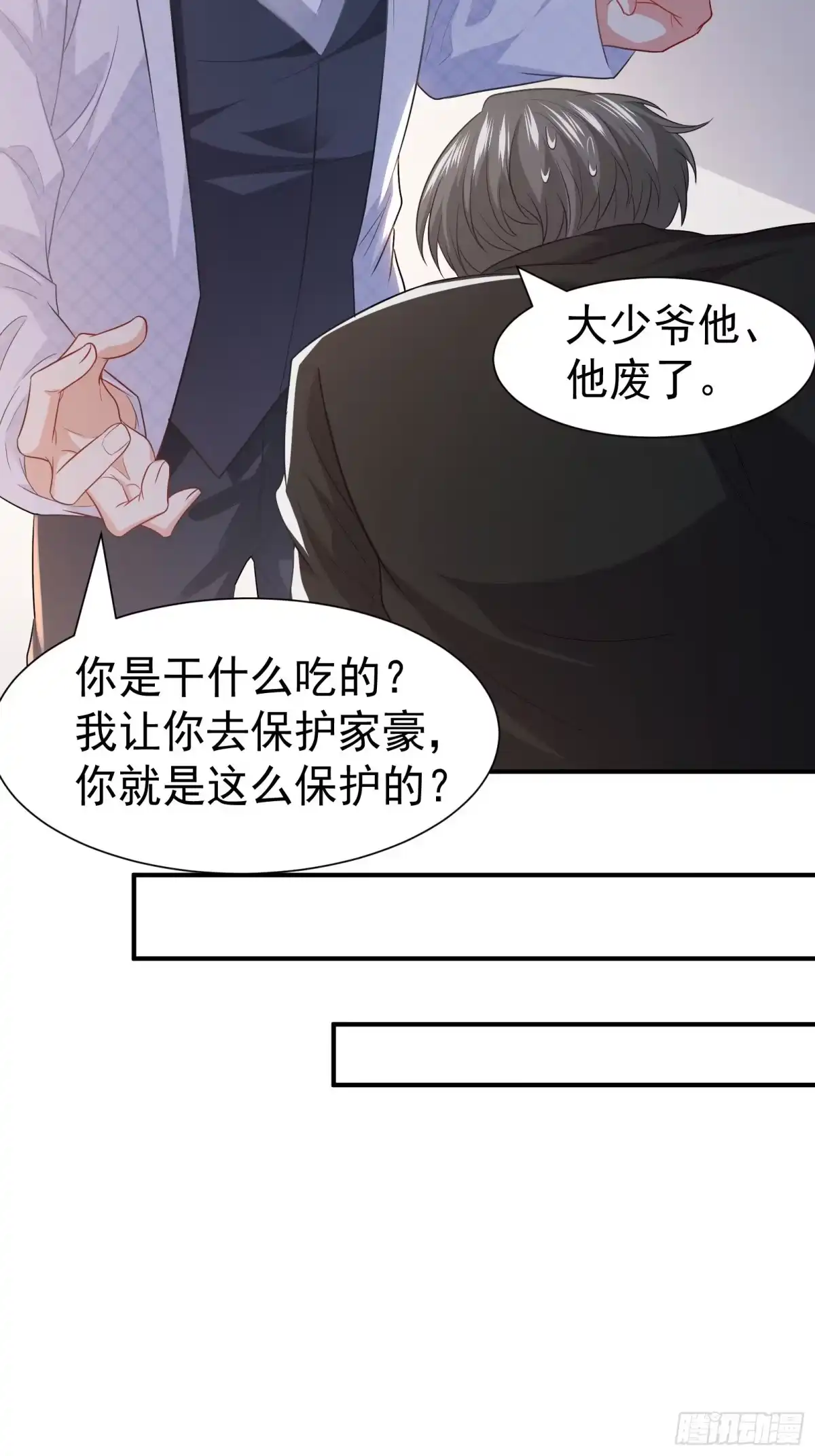 高手下山，七个师姐都护我 25 楚亦被悬赏！ 第2页