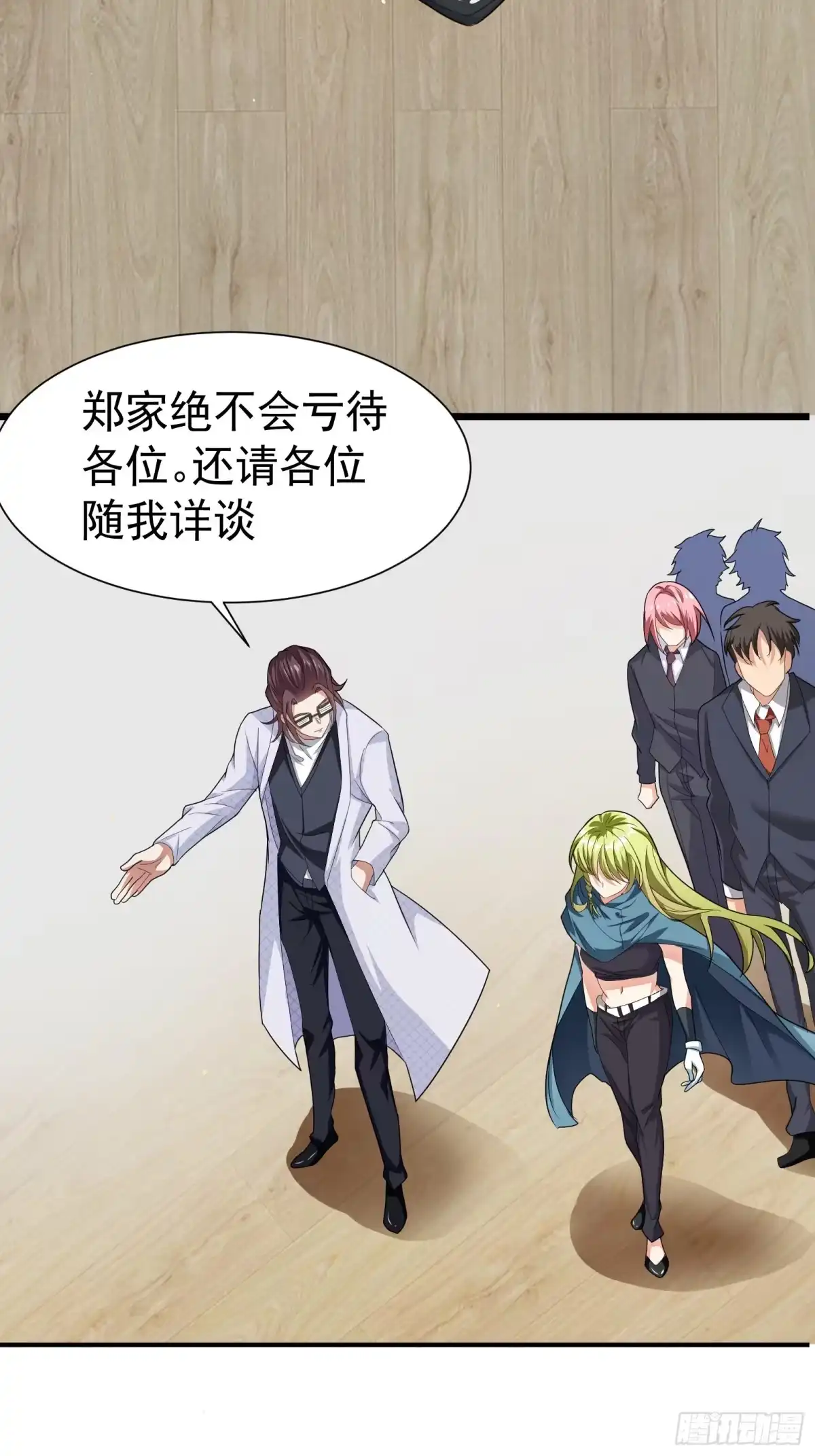 高手下山，七个师姐都护我 25 楚亦被悬赏！ 第21页