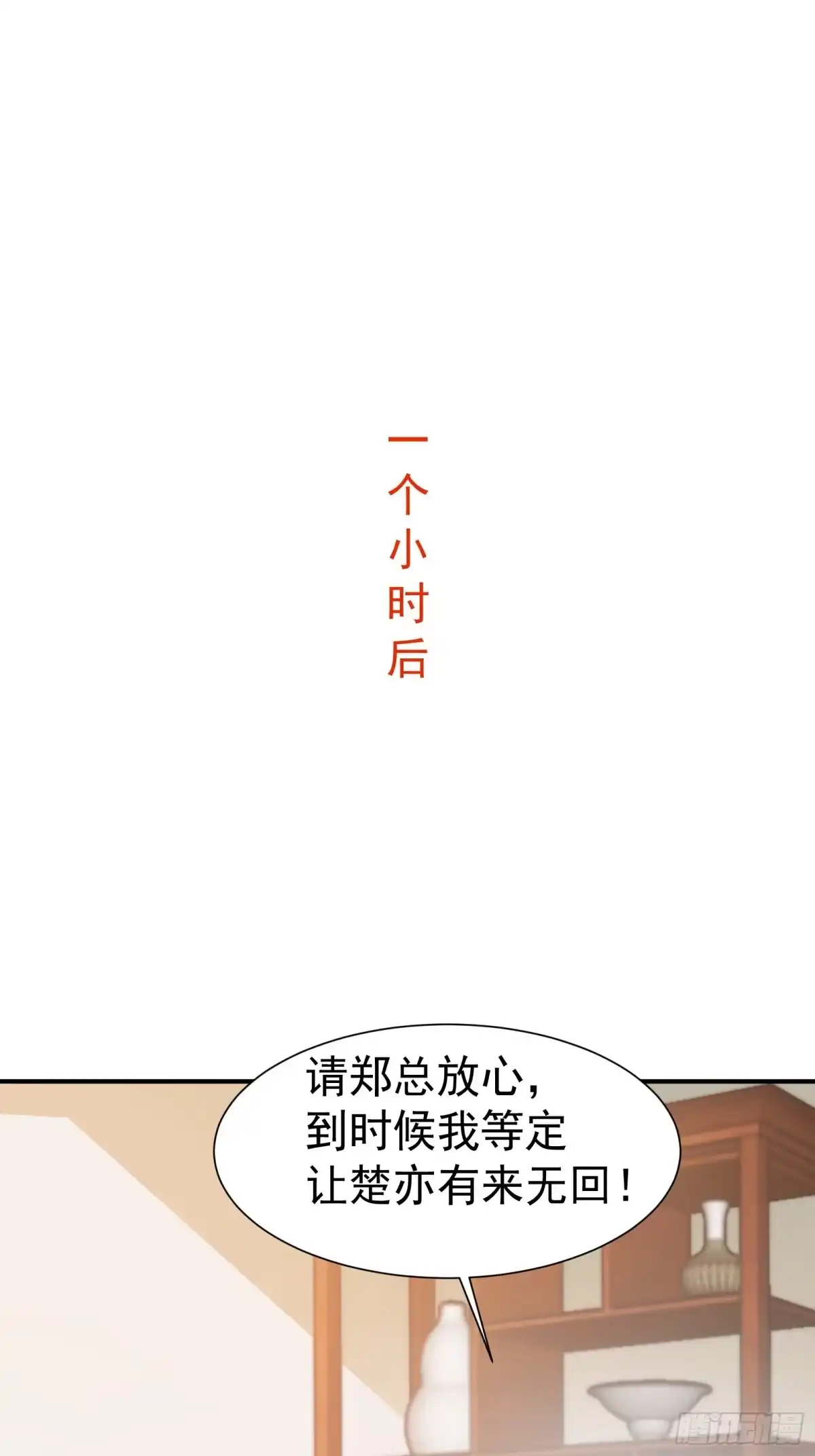 高手下山，七个师姐都护我 25 楚亦被悬赏！ 第22页