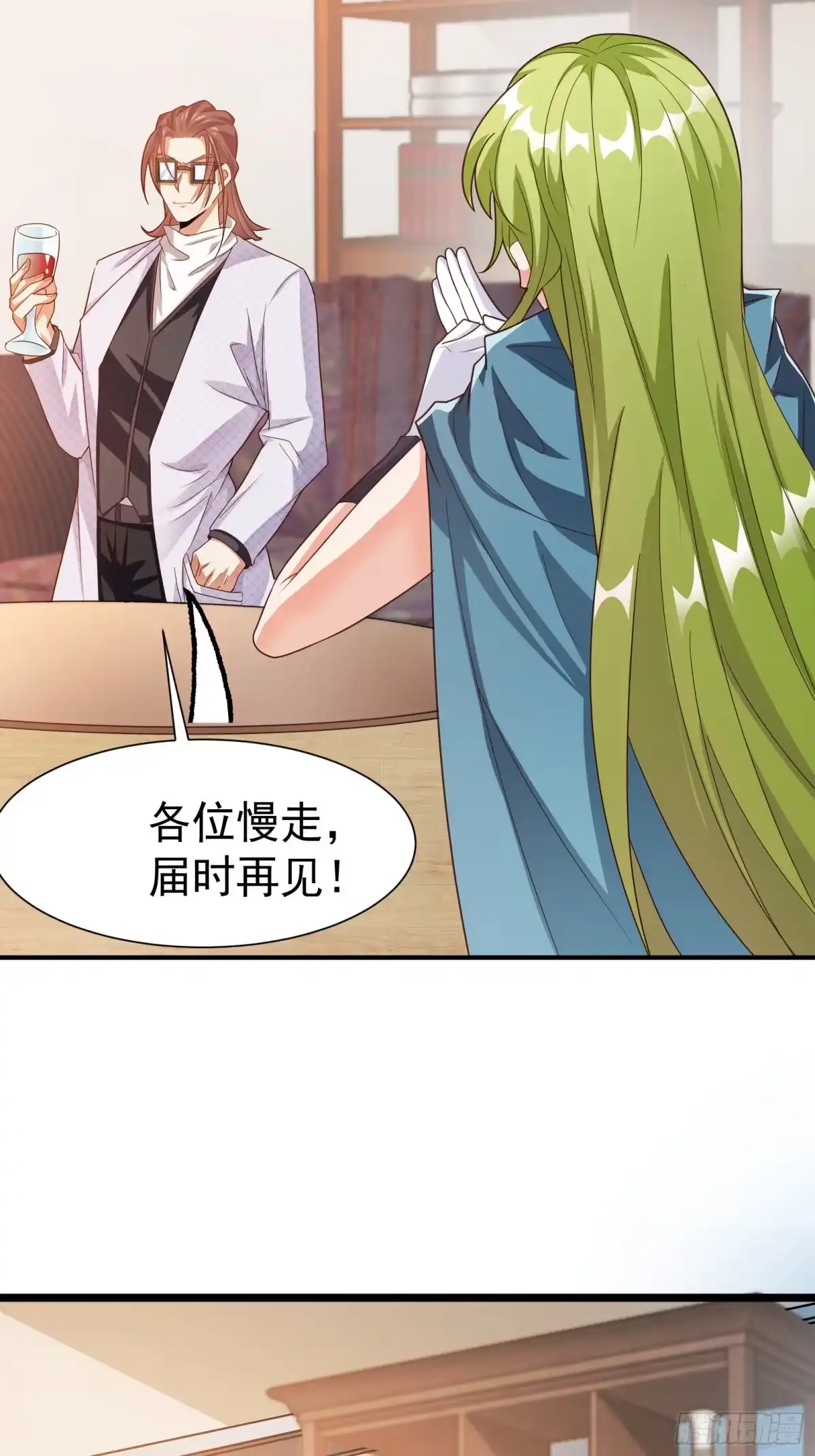高手下山，七个师姐都护我 25 楚亦被悬赏！ 第23页