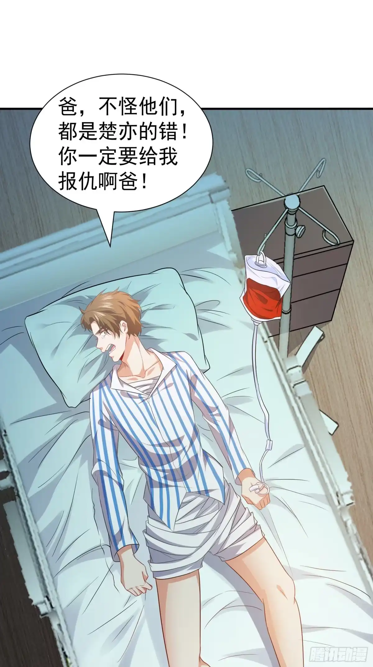 高手下山，七个师姐都护我 25 楚亦被悬赏！ 第3页
