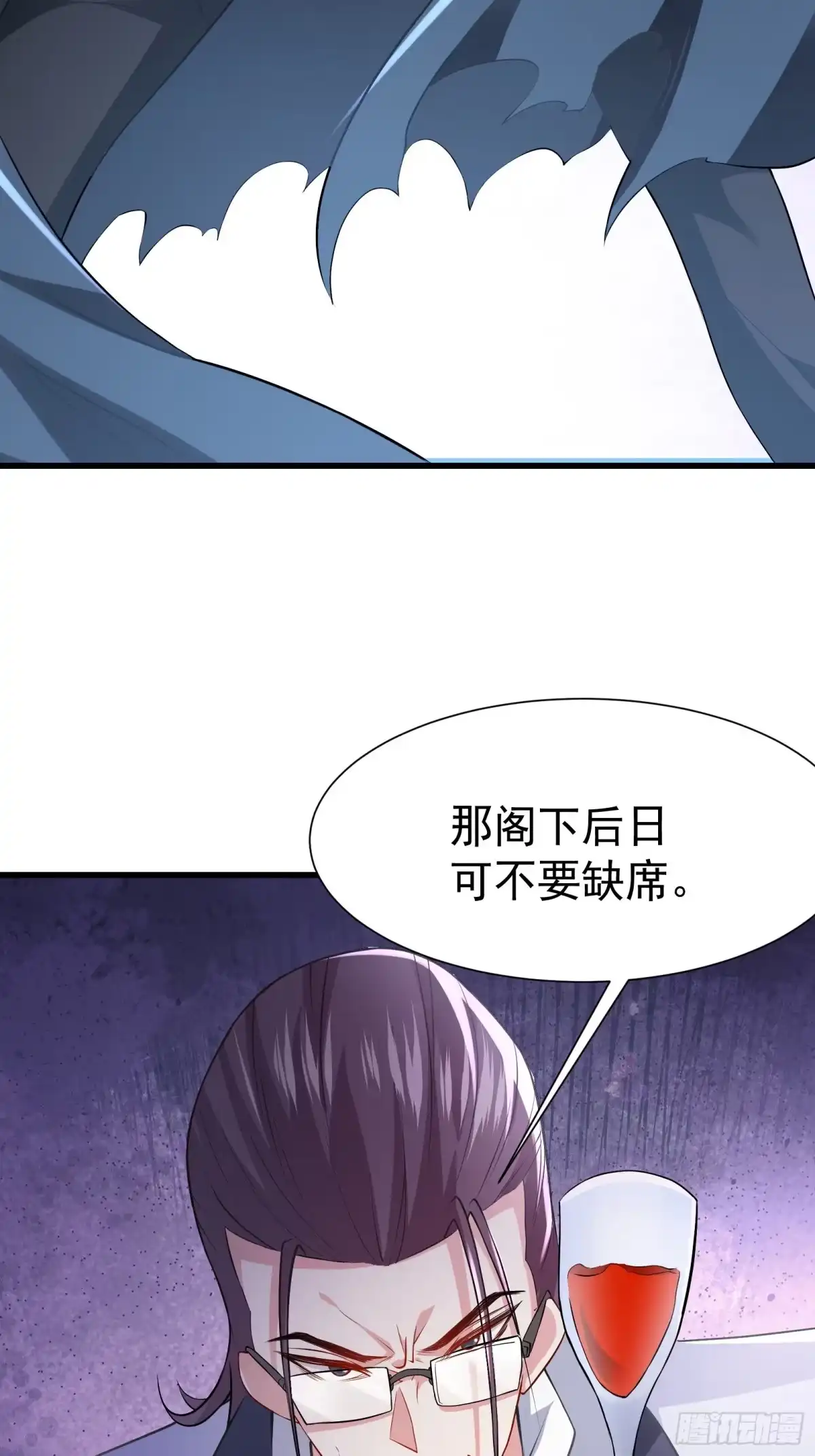 高手下山，七个师姐都护我 25 楚亦被悬赏！ 第30页