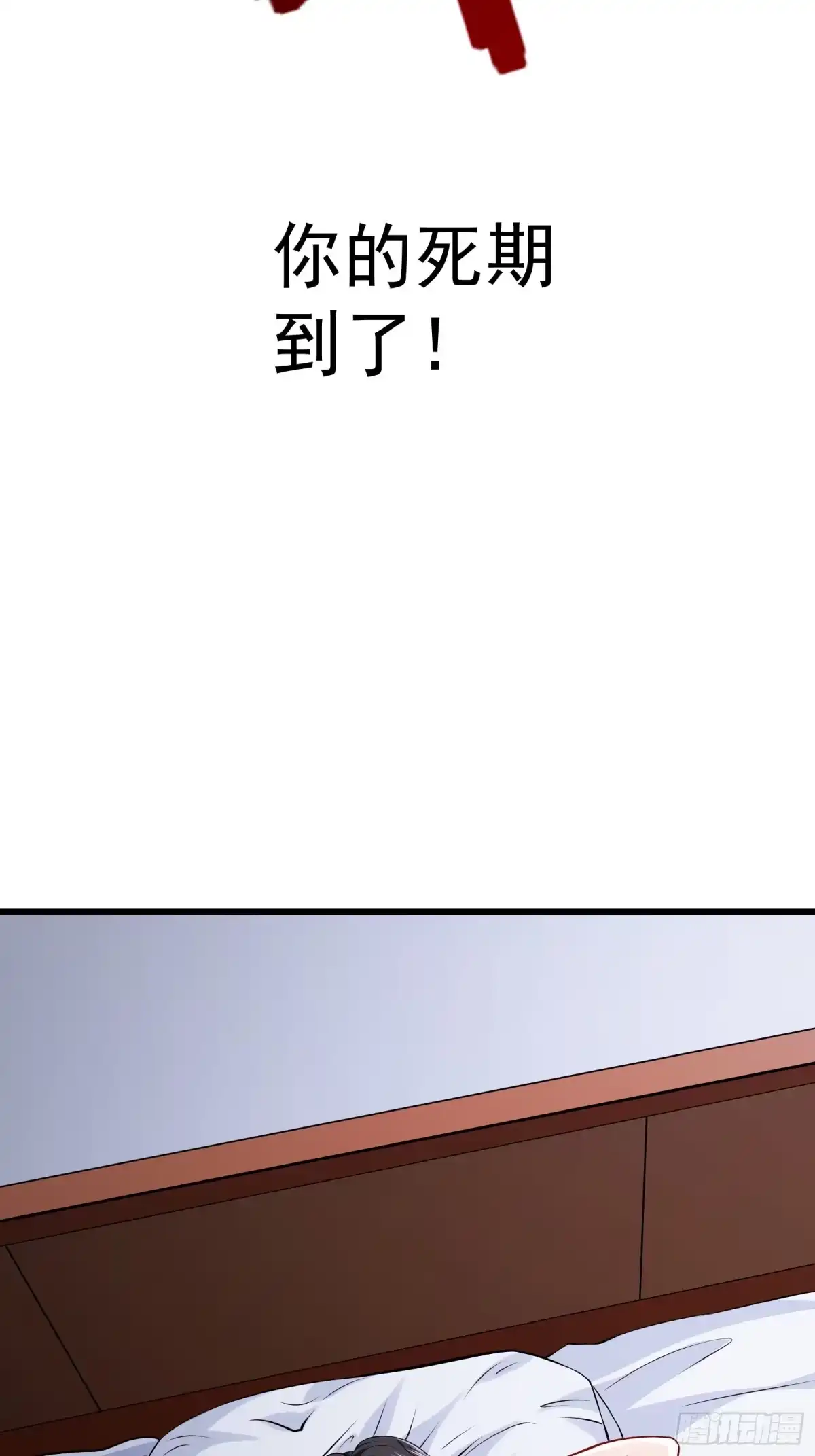 高手下山，七个师姐都护我 25 楚亦被悬赏！ 第33页