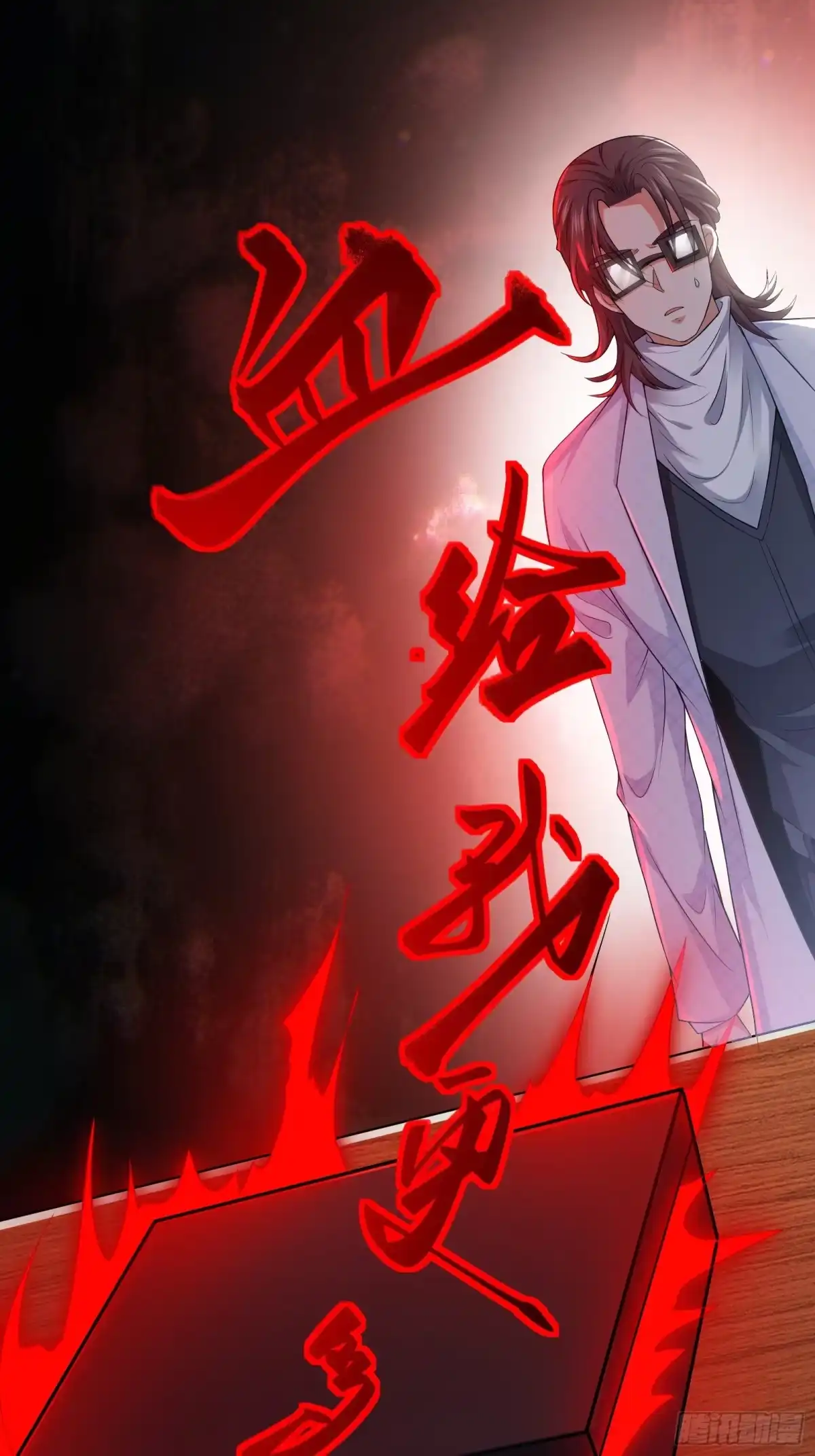高手下山，七个师姐都护我 25 楚亦被悬赏！ 第9页