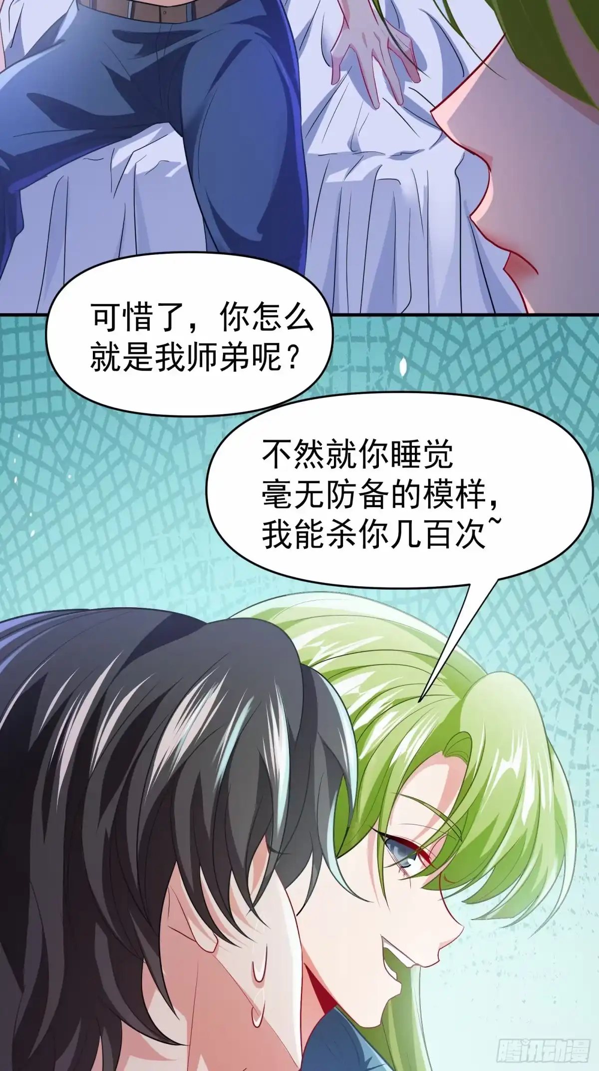 高手下山，七个师姐都护我 26 师姐是杀手 第12页
