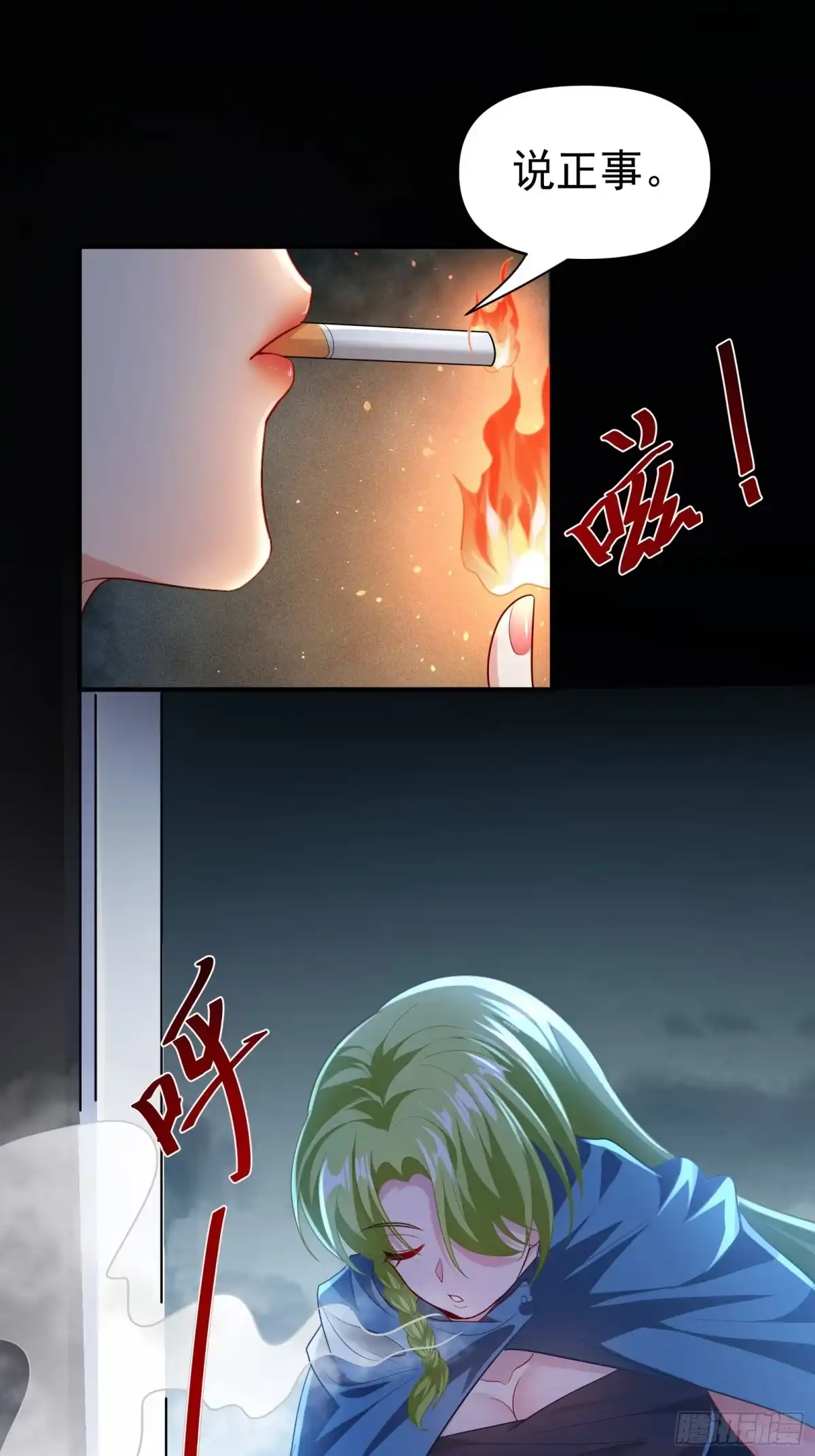高手下山，七个师姐都护我 26 师姐是杀手 第15页