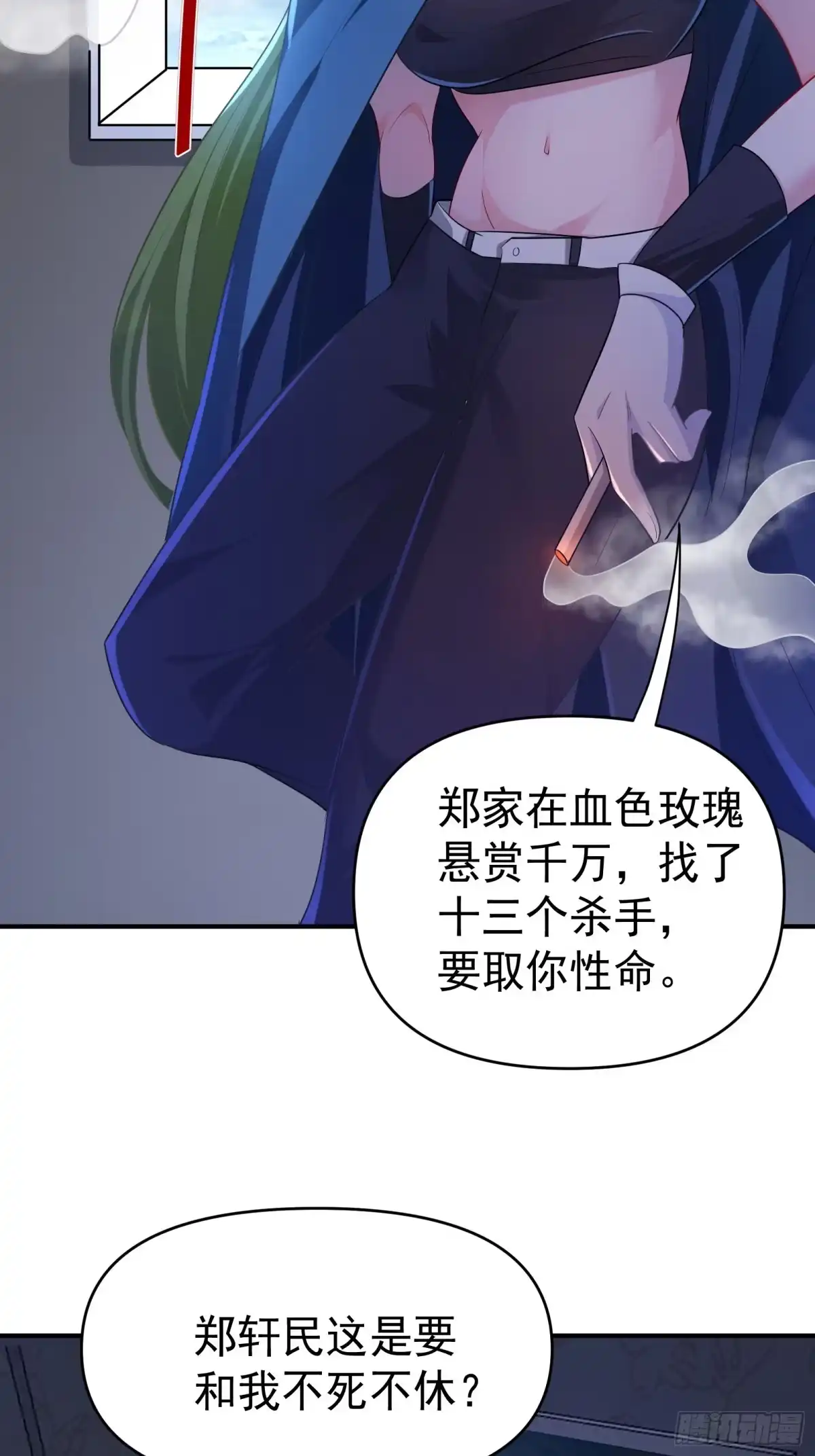 高手下山，七个师姐都护我 26 师姐是杀手 第16页