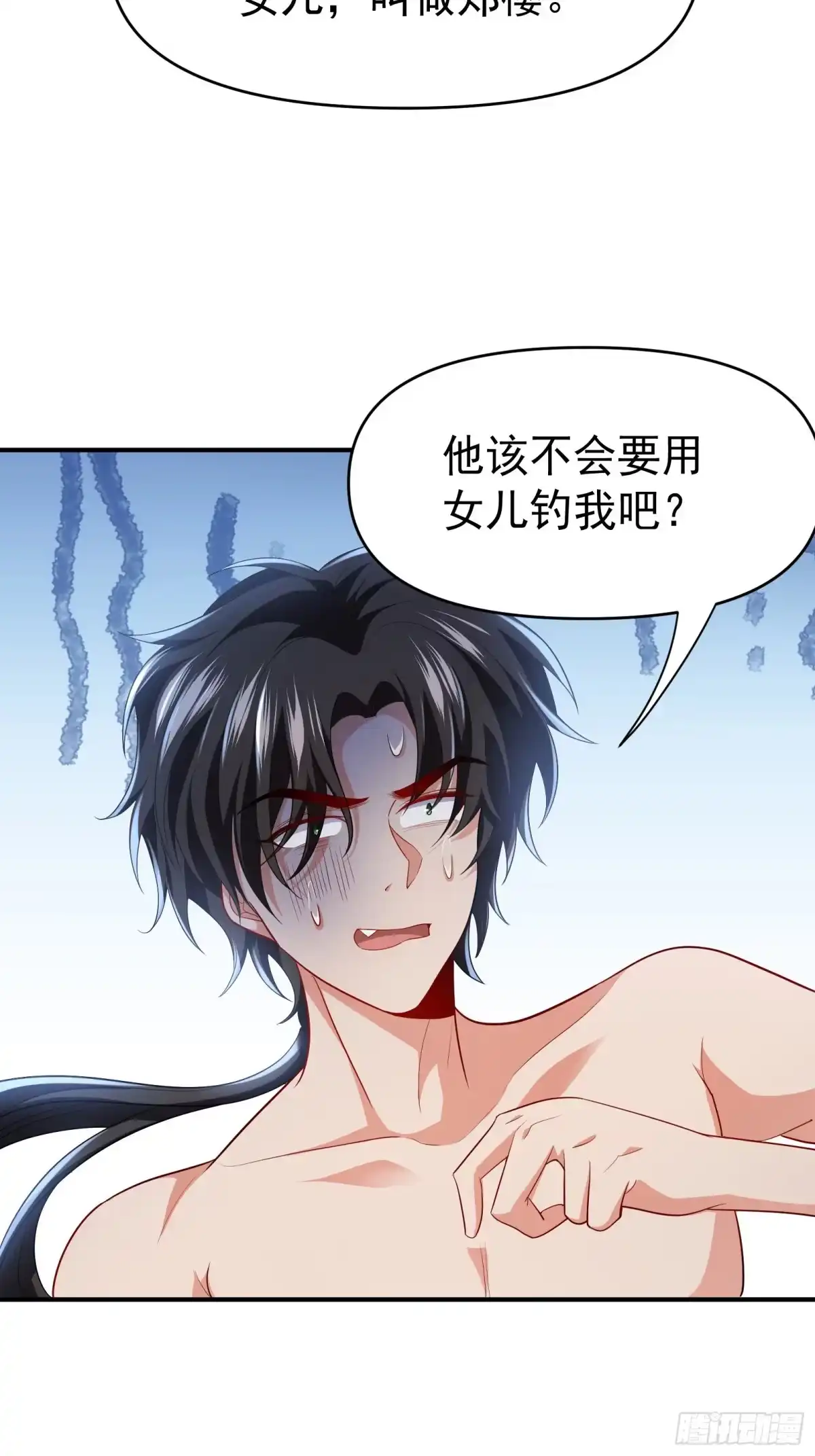 高手下山，七个师姐都护我 26 师姐是杀手 第21页