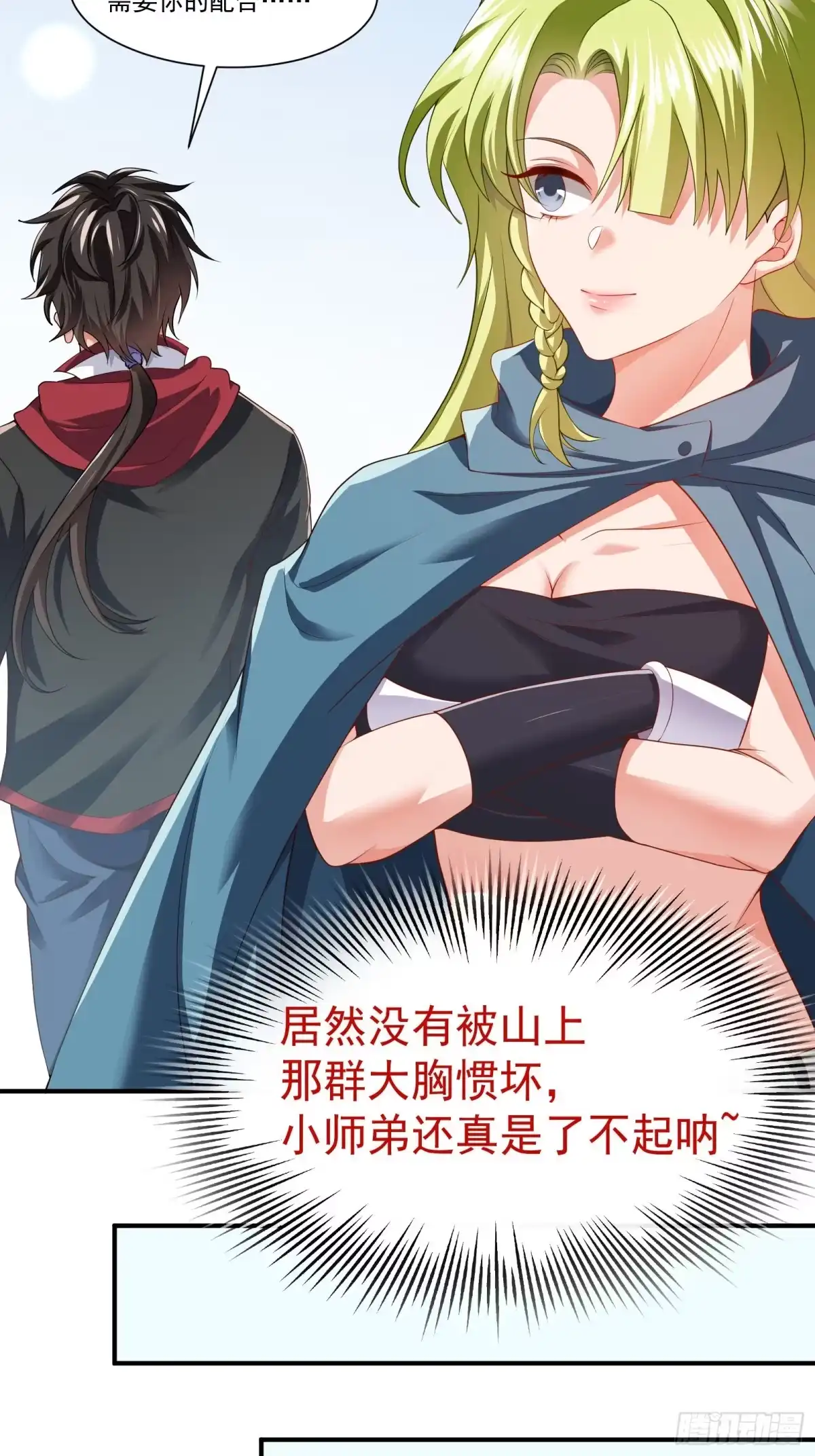 高手下山，七个师姐都护我 26 师姐是杀手 第25页