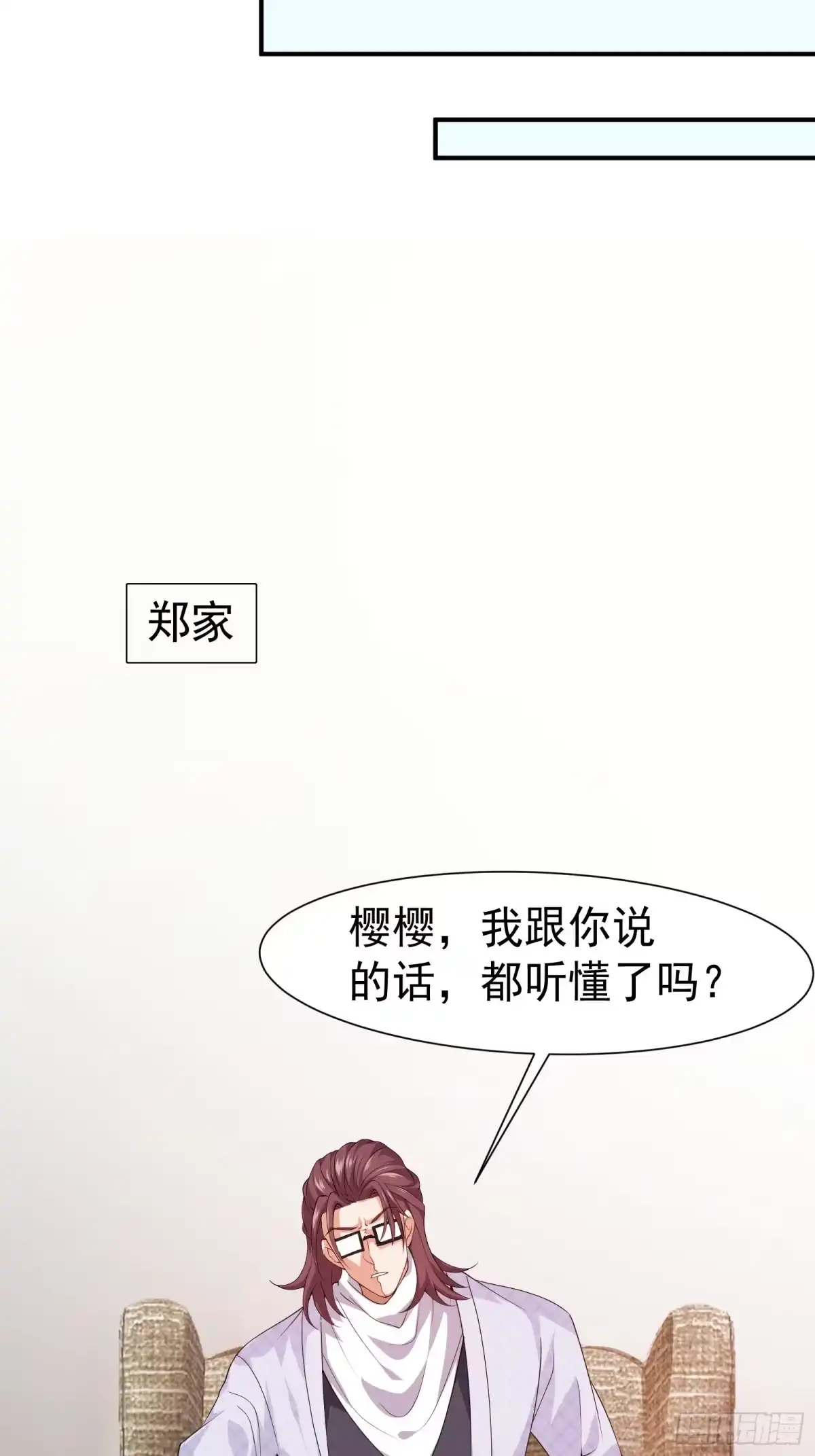 高手下山，七个师姐都护我 26 师姐是杀手 第26页