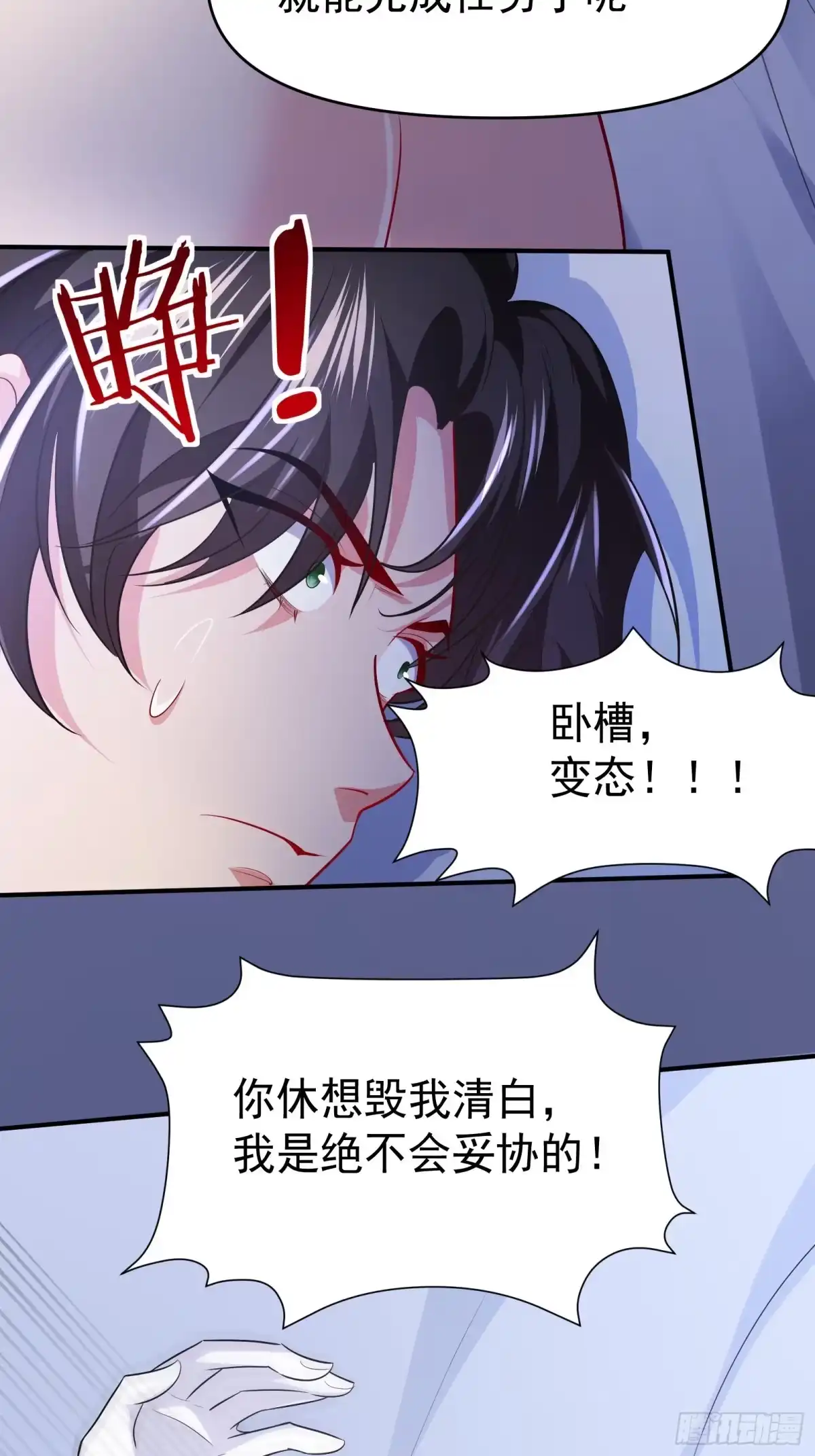 高手下山，七个师姐都护我 26 师姐是杀手 第3页