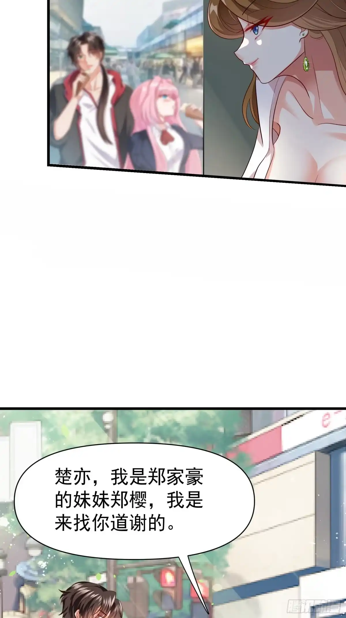 高手下山，七个师姐都护我 26 师姐是杀手 第34页