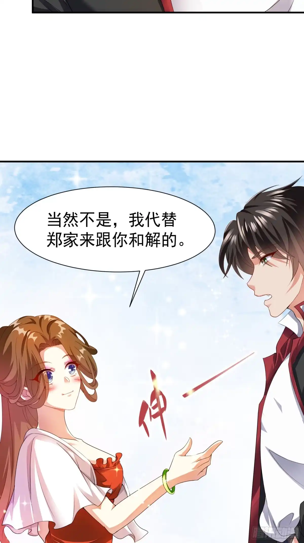 高手下山，七个师姐都护我 26 师姐是杀手 第38页