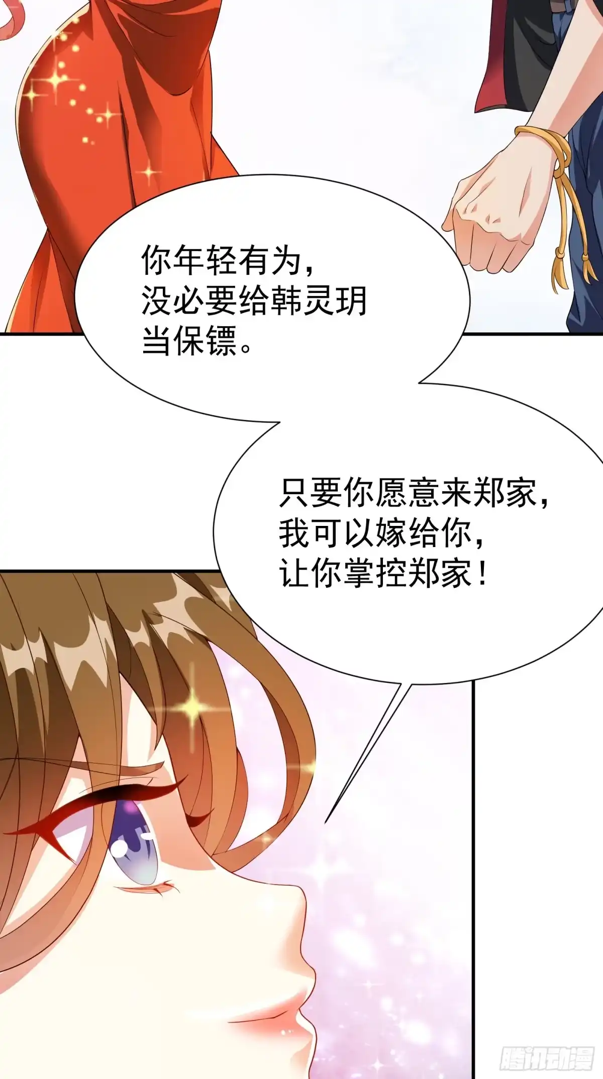高手下山，七个师姐都护我 26 师姐是杀手 第39页