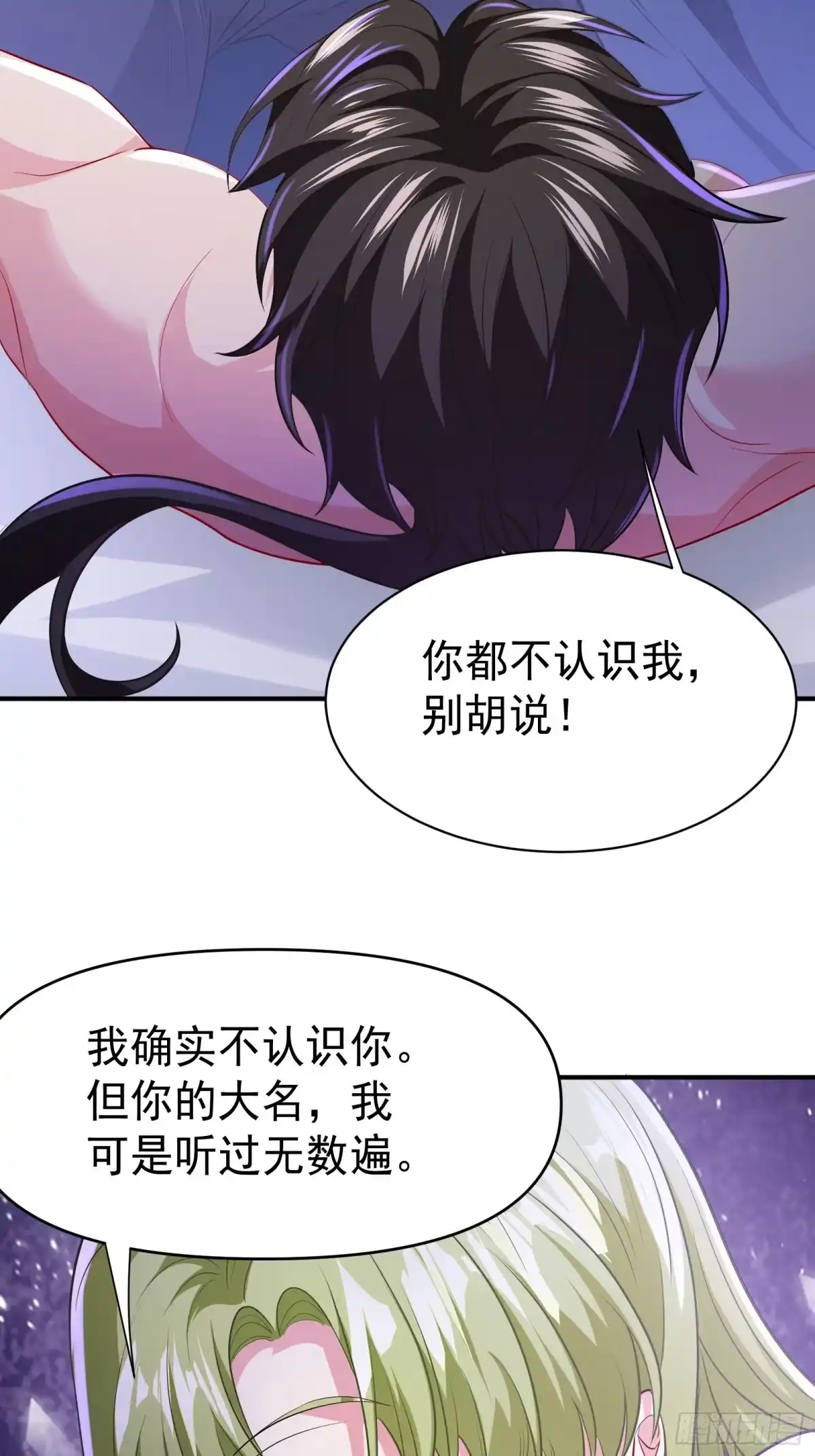 高手下山，七个师姐都护我 26 师姐是杀手 第6页