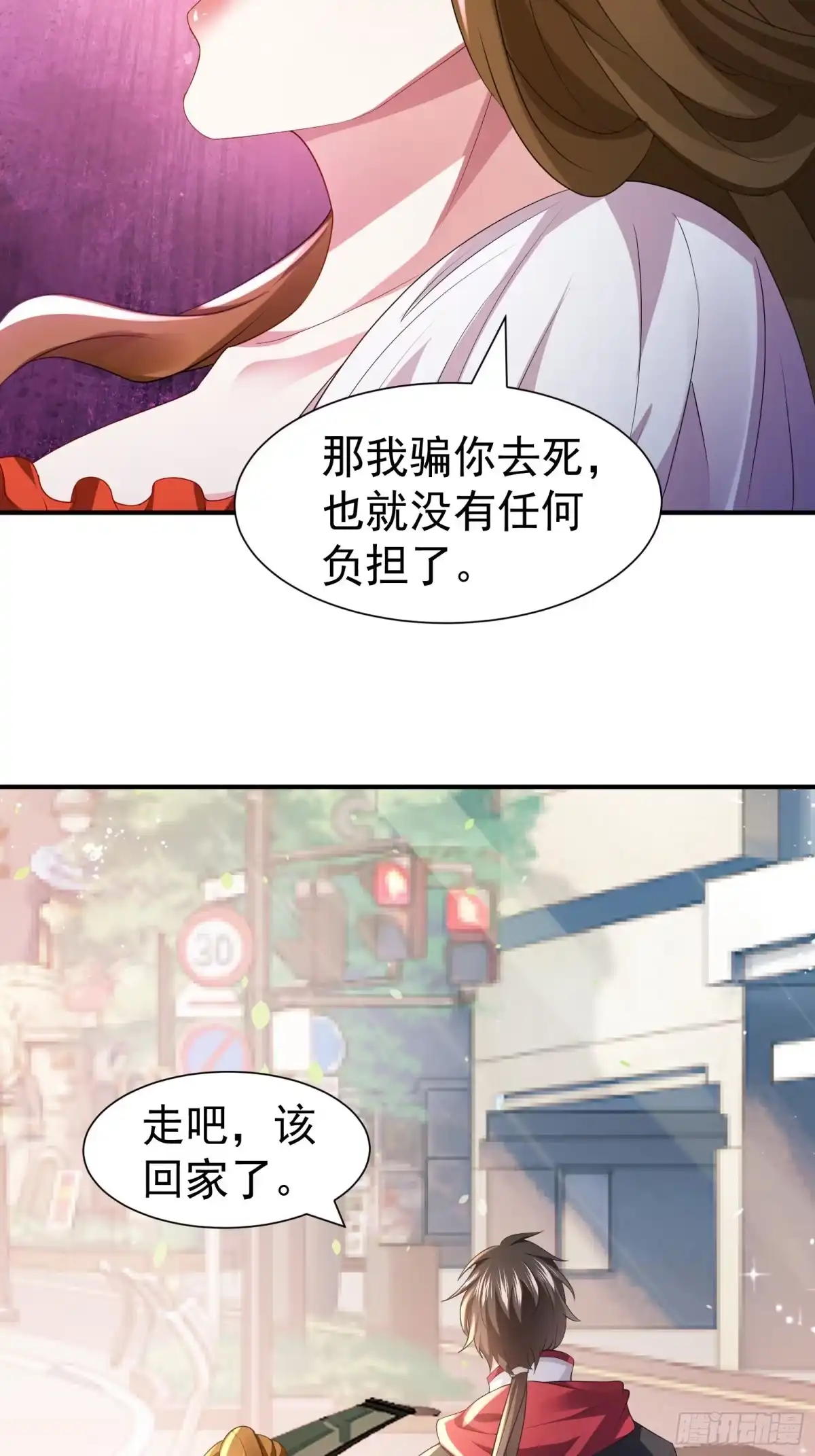高手下山，七个师姐都护我 27 韩灵玥被气走 第10页