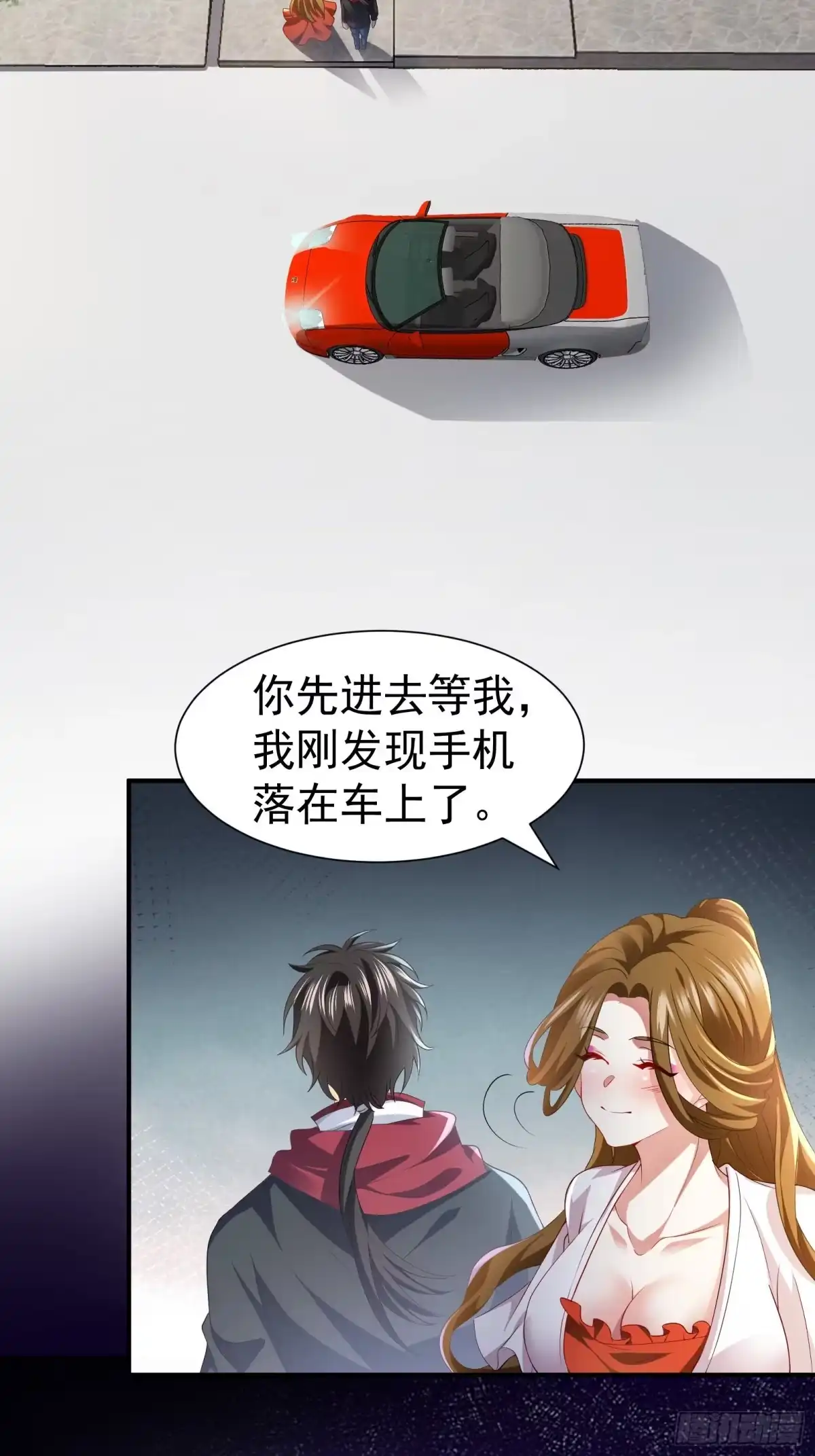 高手下山，七个师姐都护我 27 韩灵玥被气走 第13页