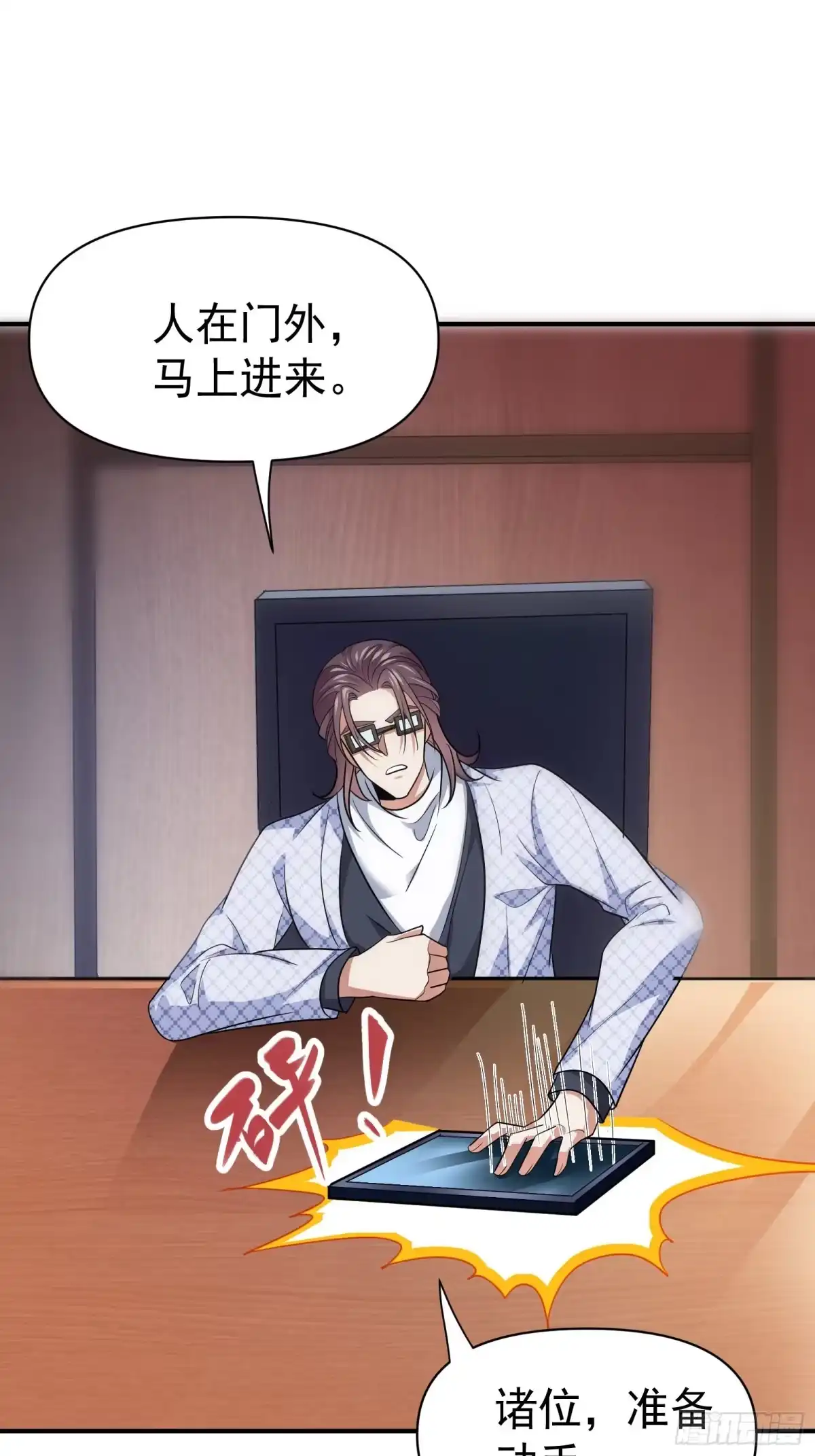 高手下山，七个师姐都护我 27 韩灵玥被气走 第15页