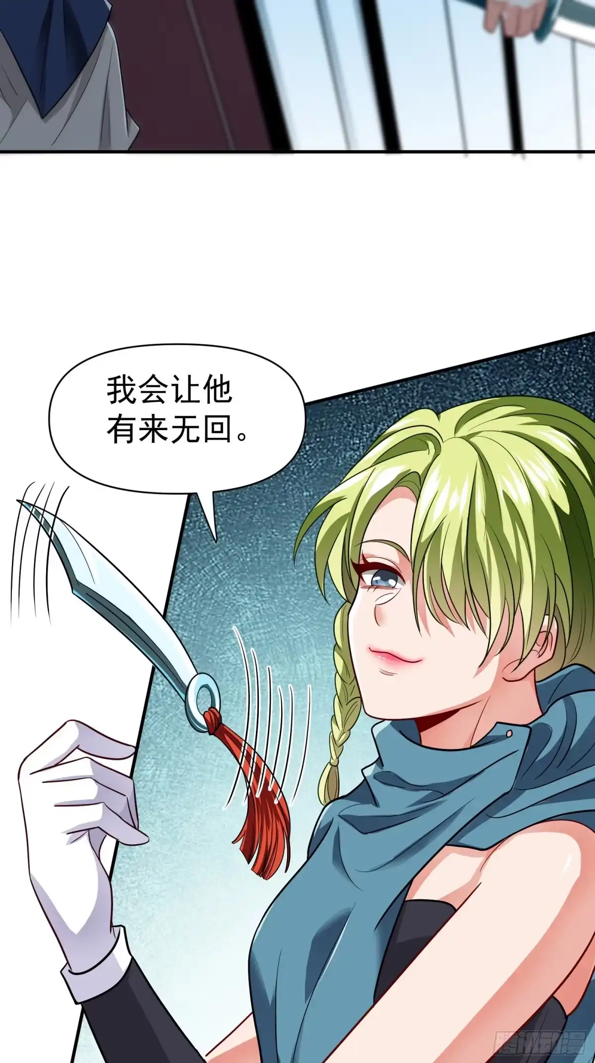 高手下山，七个师姐都护我 27 韩灵玥被气走 第17页
