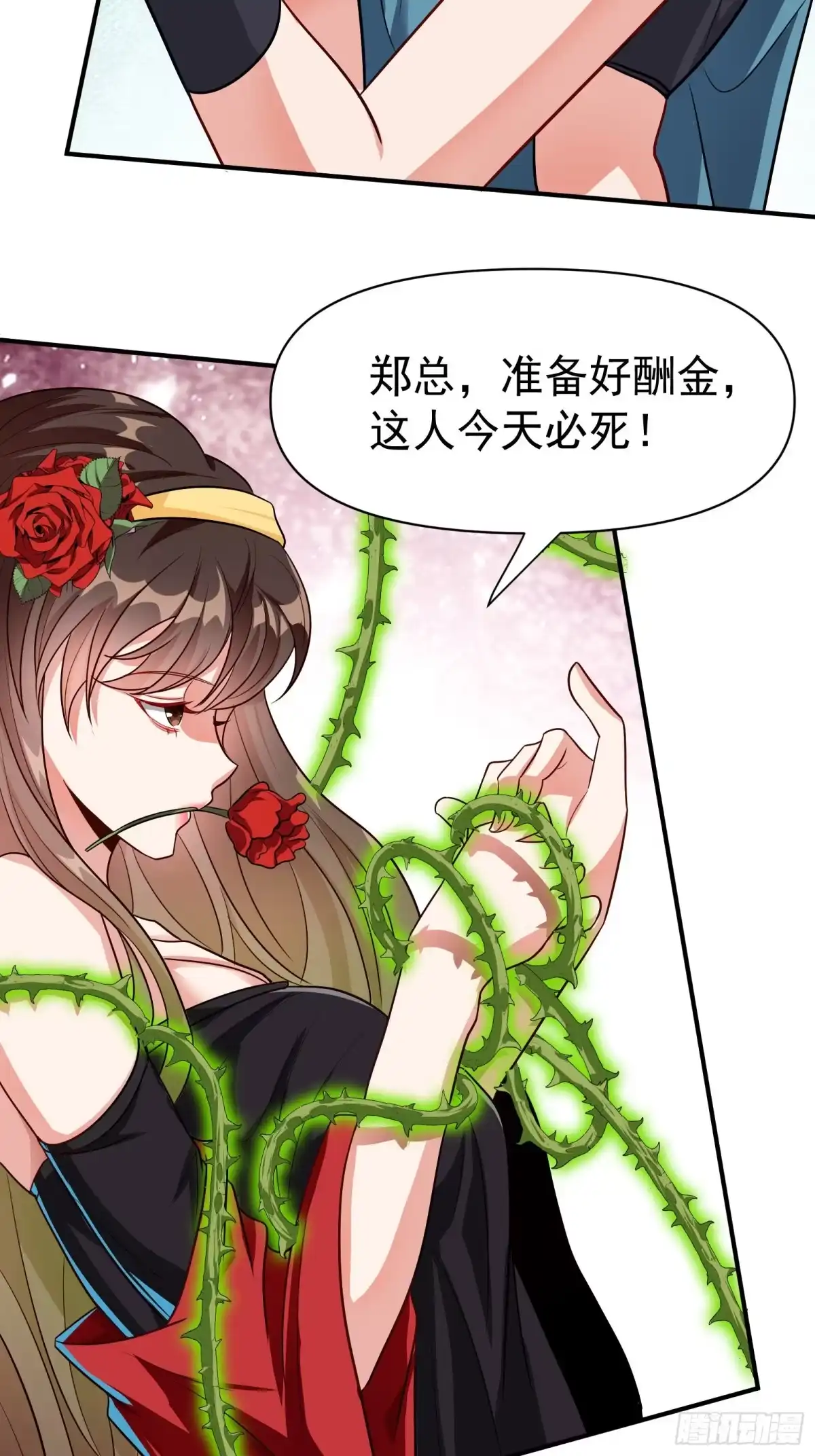 高手下山，七个师姐都护我 27 韩灵玥被气走 第18页