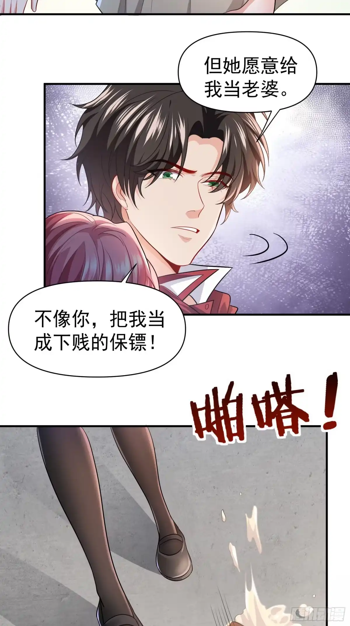高手下山，七个师姐都护我 27 韩灵玥被气走 第2页