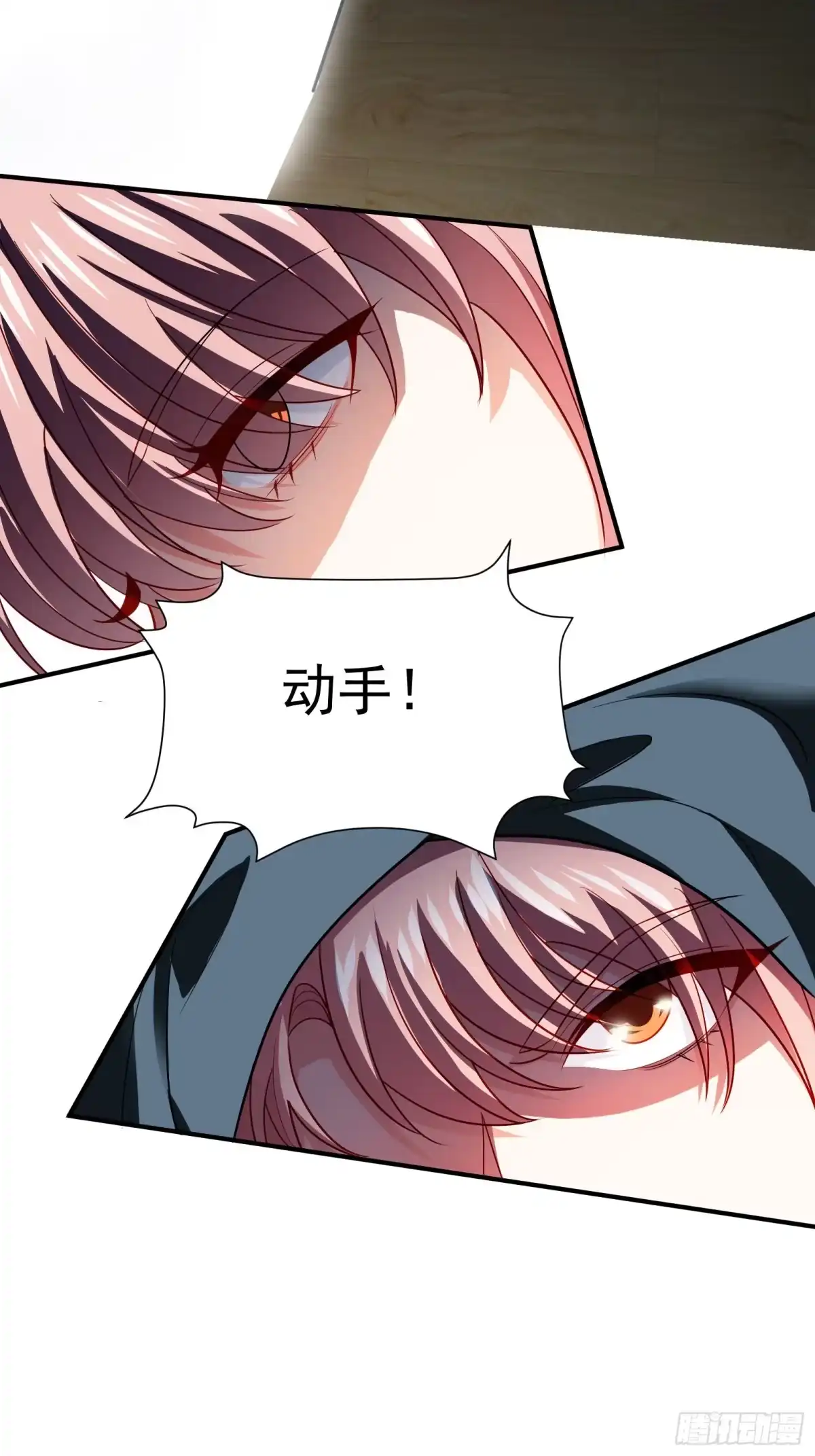 高手下山，七个师姐都护我 27 韩灵玥被气走 第21页