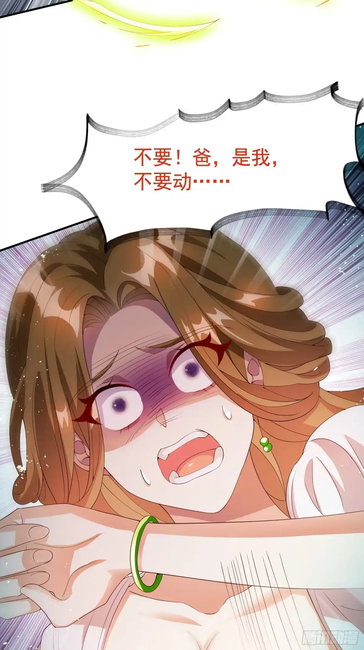 高手下山，七个师姐都护我 27 韩灵玥被气走 第23页