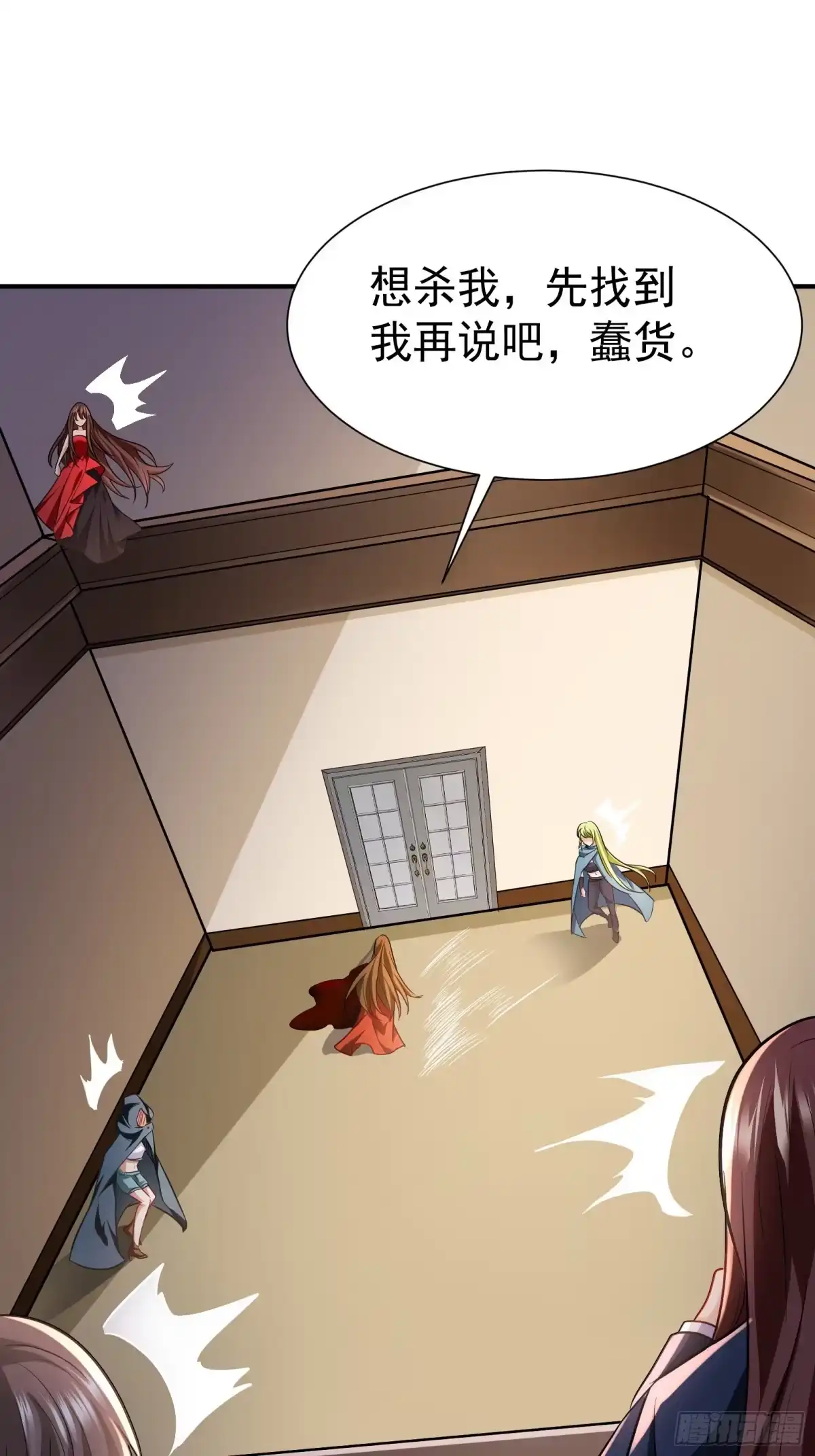 高手下山，七个师姐都护我 27 韩灵玥被气走 第29页